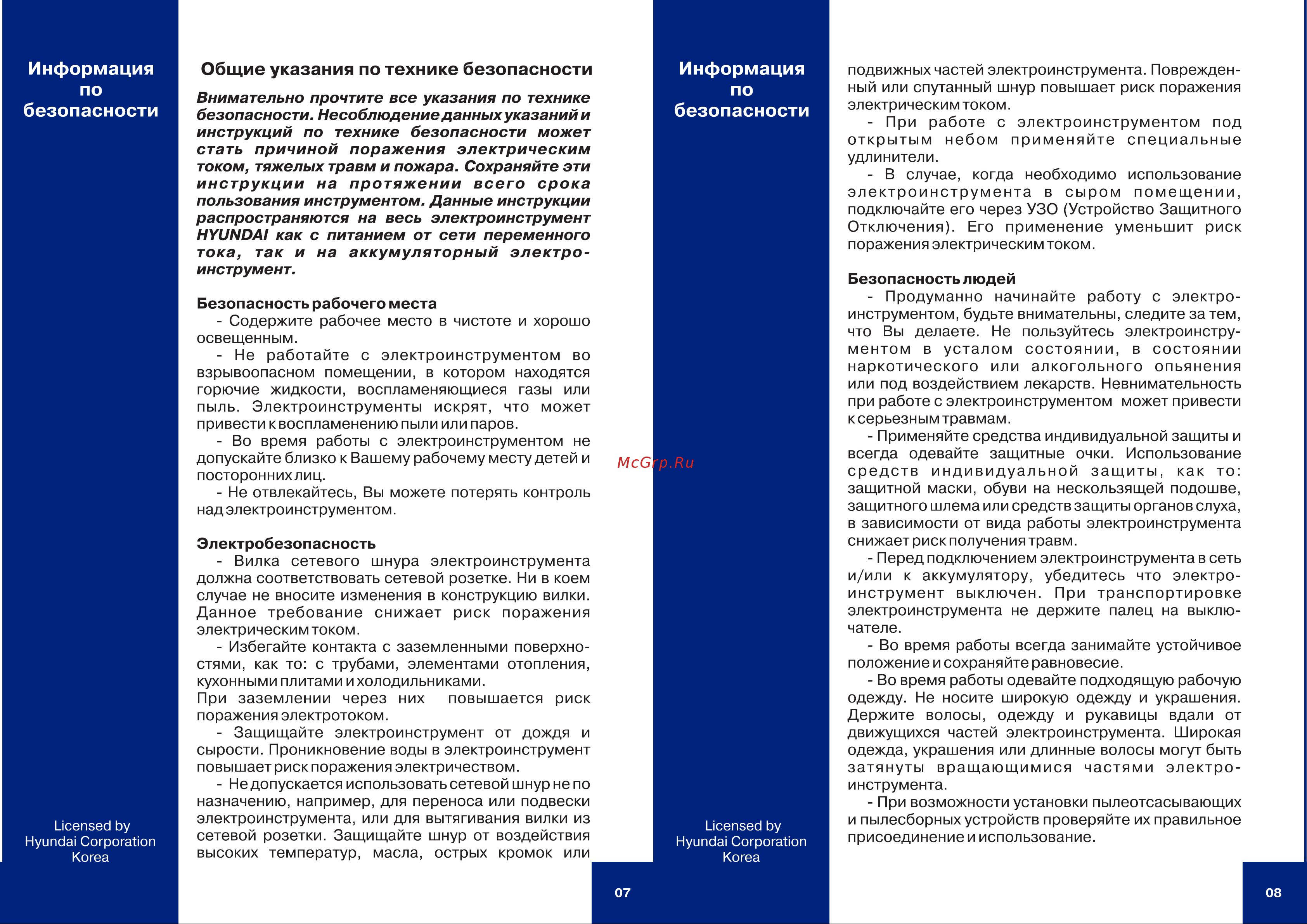 Hyundai G 2010-230 [4/8] Информация