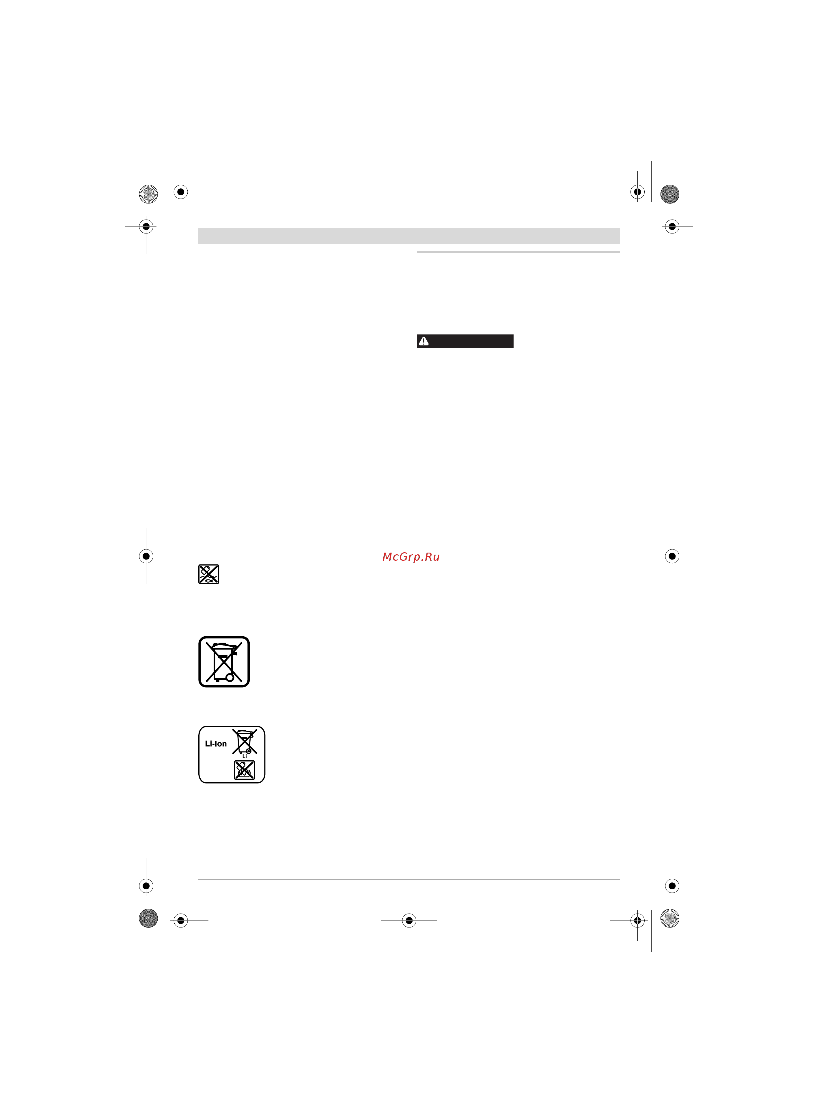 Bosch GHO 18 V-LI (06015A0300) без акк. и з.у [102/199] Magyar