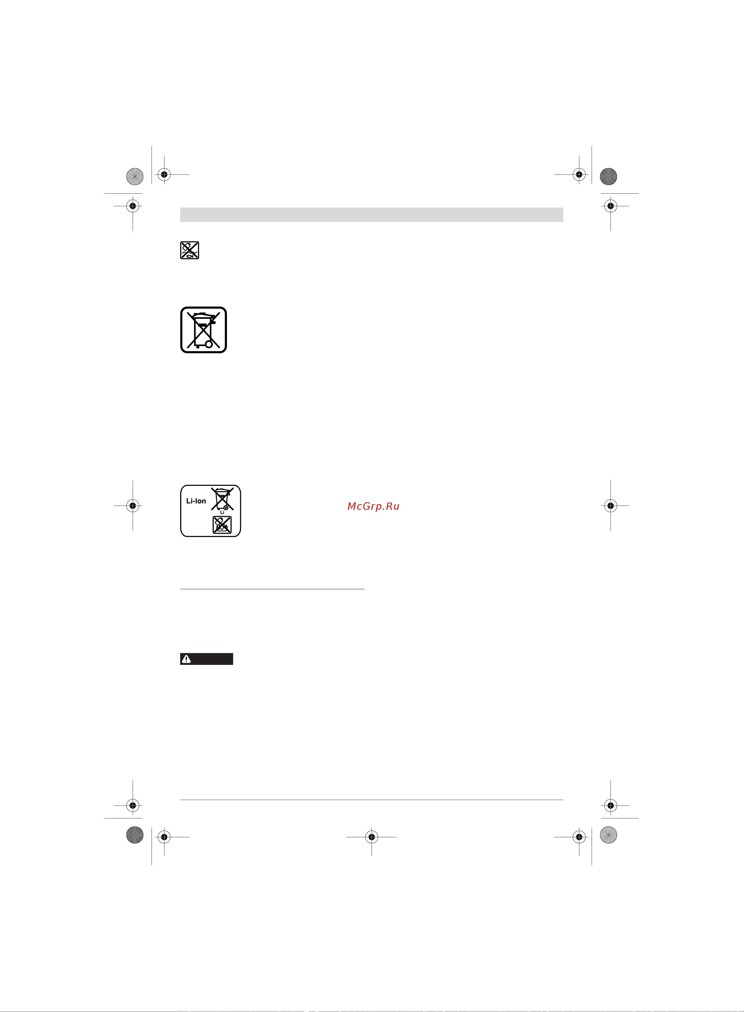 Bosch GHO 18 V-LI (06015A0300) без акк. и з.у [12/199] English