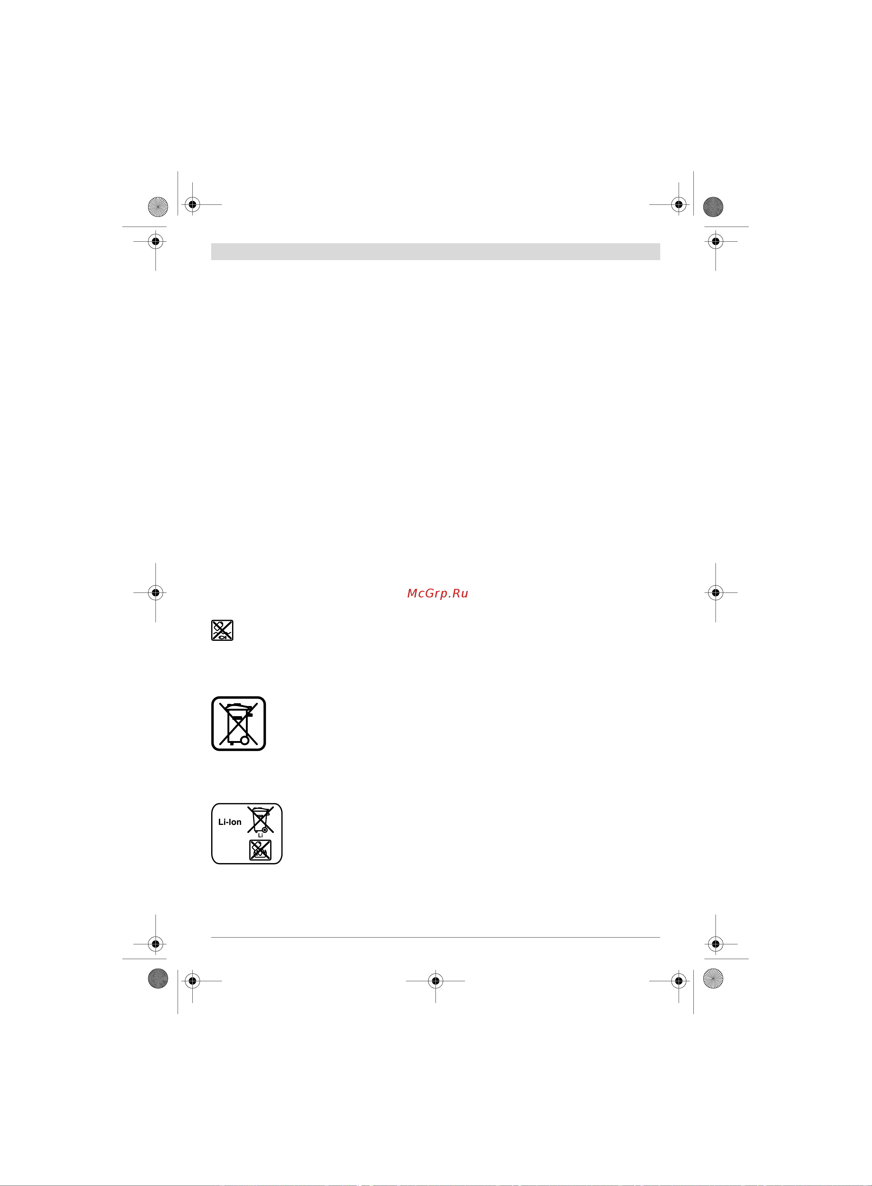 Bosch GHO 18 V-LI (06015A0300) без акк. и з.у [123/199] Транспортування