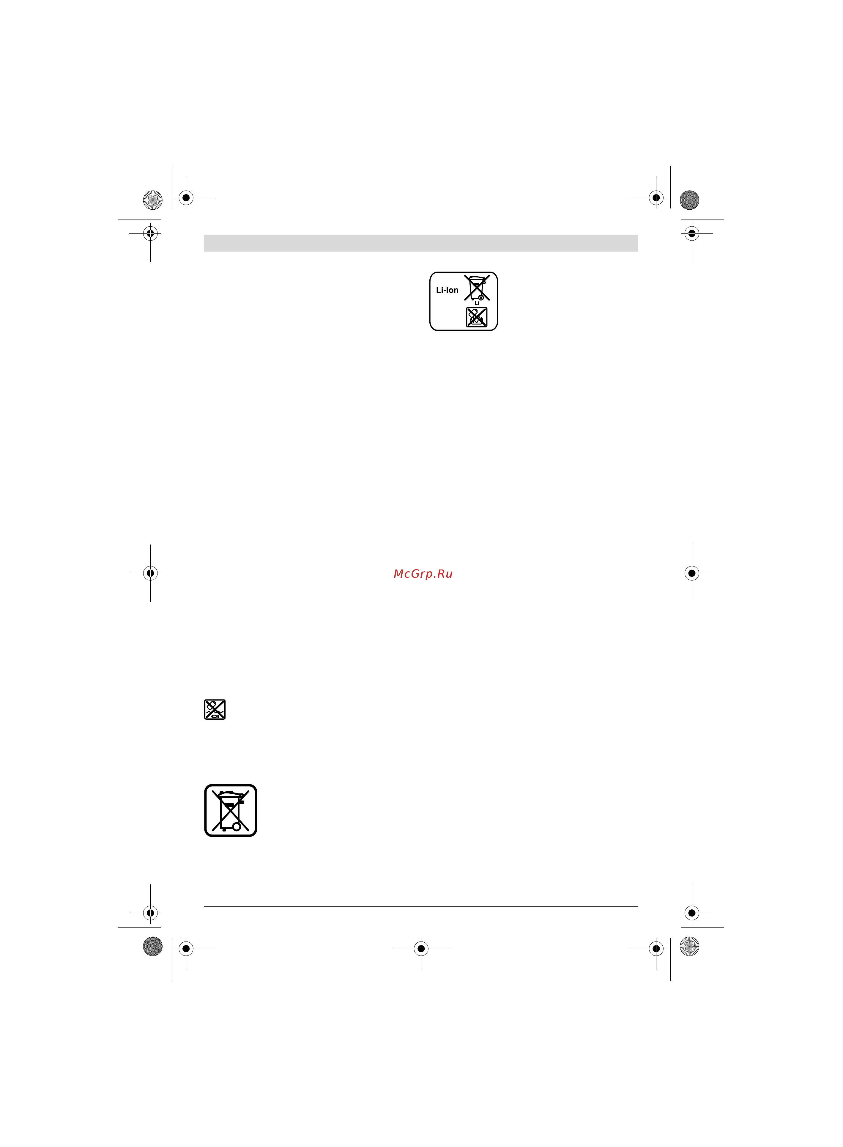 Bosch GHO 18 V-LI (06015A0300) без акк. и з.у [130/199] Кәдеге жарату