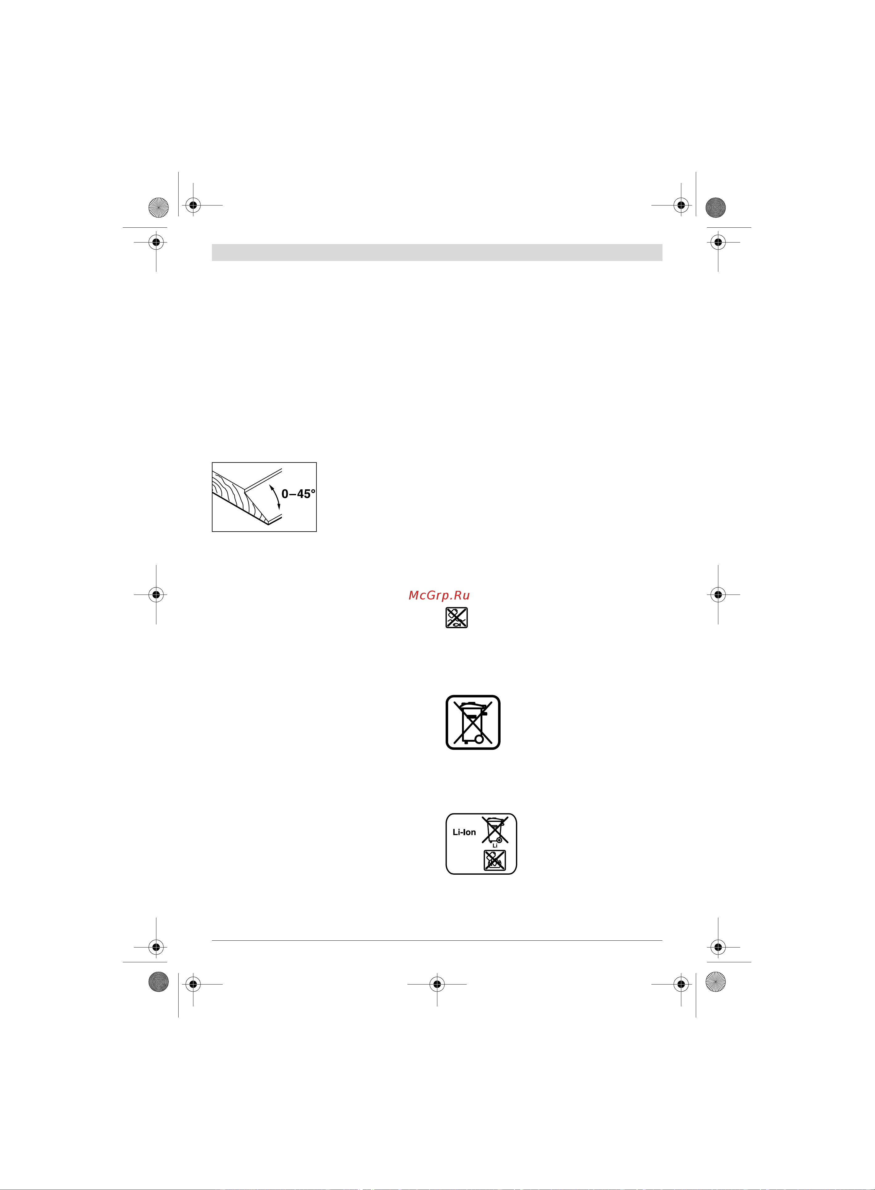 Bosch GHO 18 V-LI (06015A0300) без акк. и з.у [143/199] Поддържане и сервиз