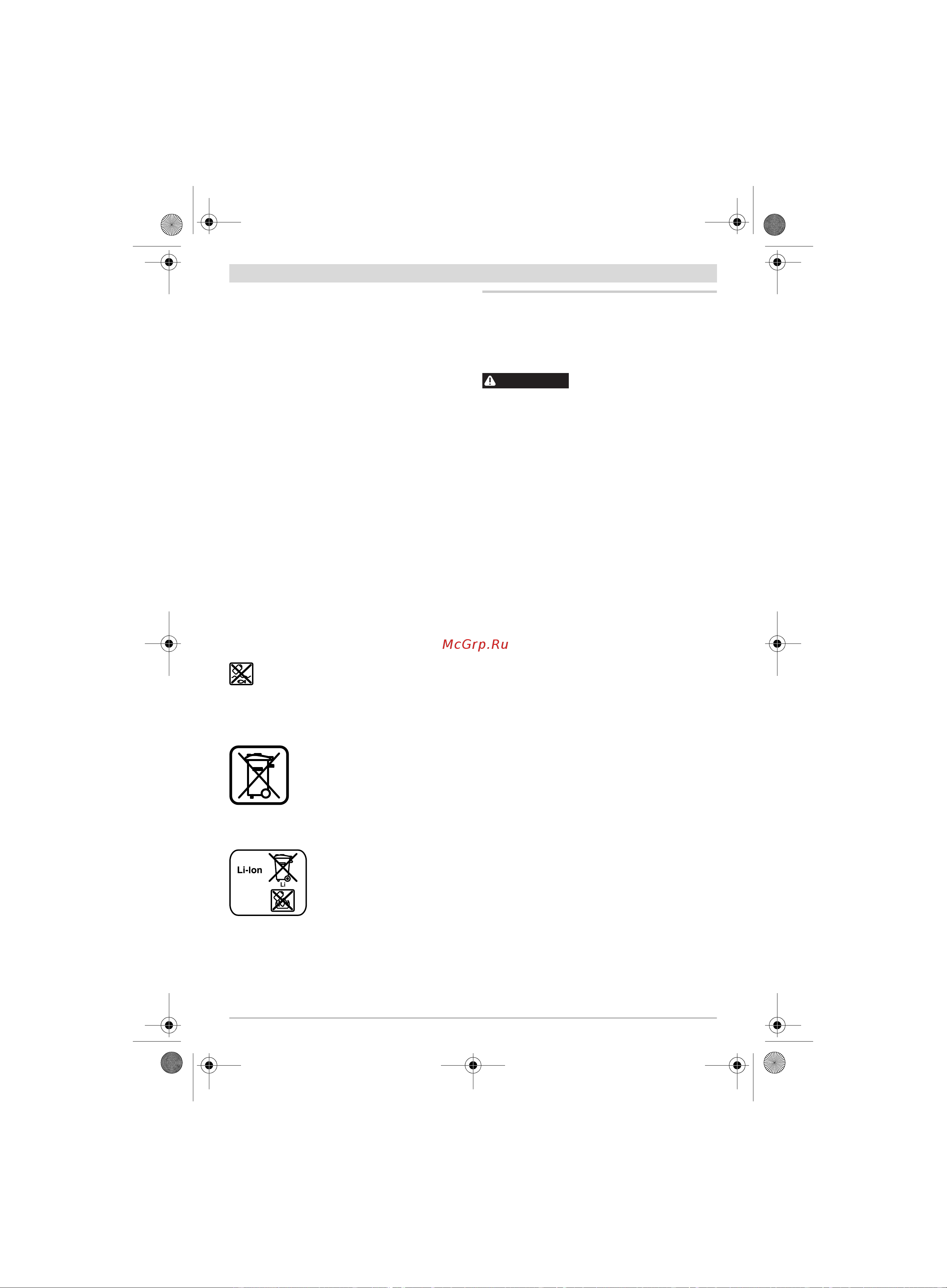 Bosch GHO 18 V-LI (06015A0300) без акк. и з.у [150/199] Srpski