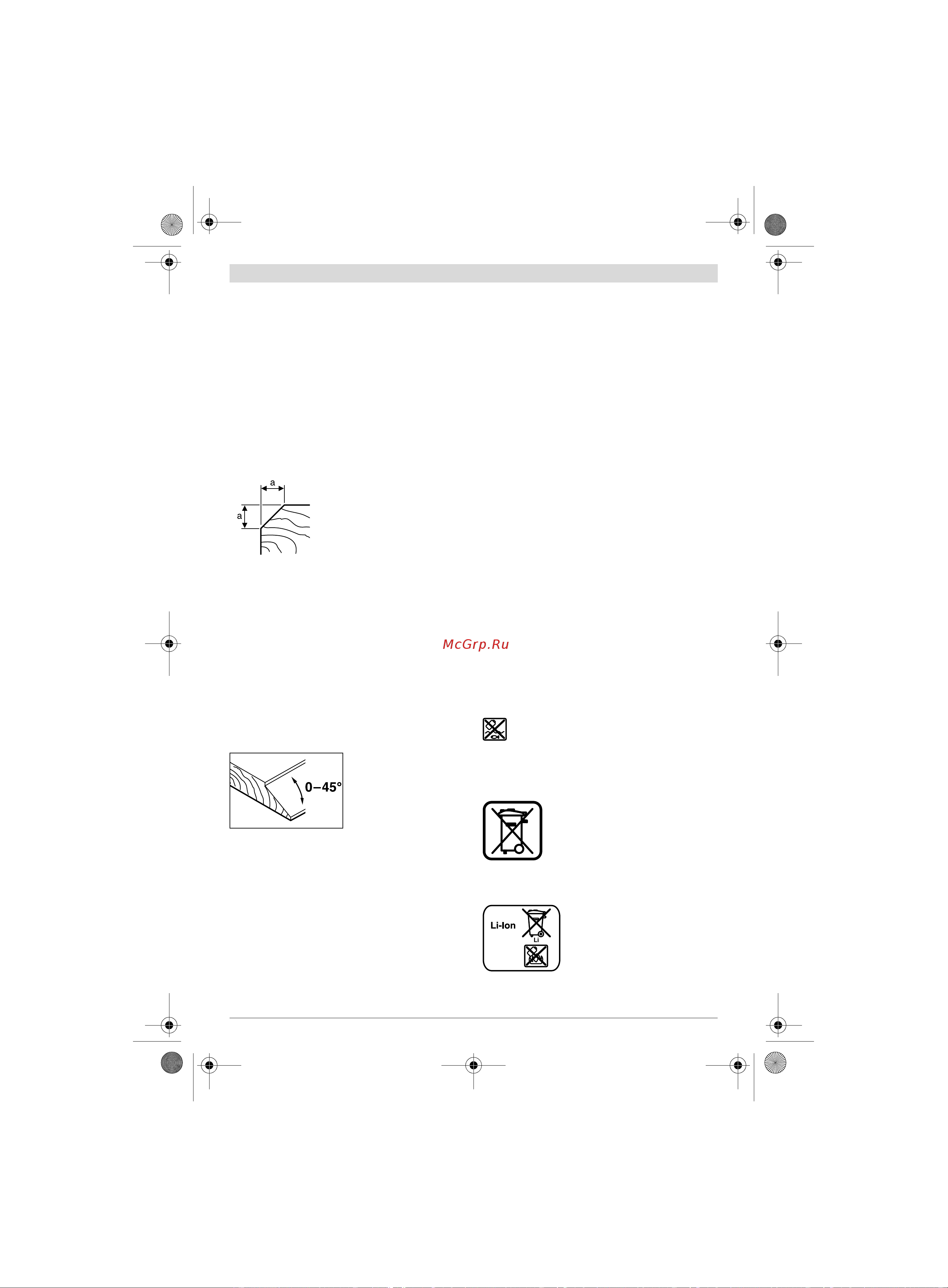 Bosch GHO 18 V-LI (06015A0300) без акк. и з.у [155/199] Održavanje i servis