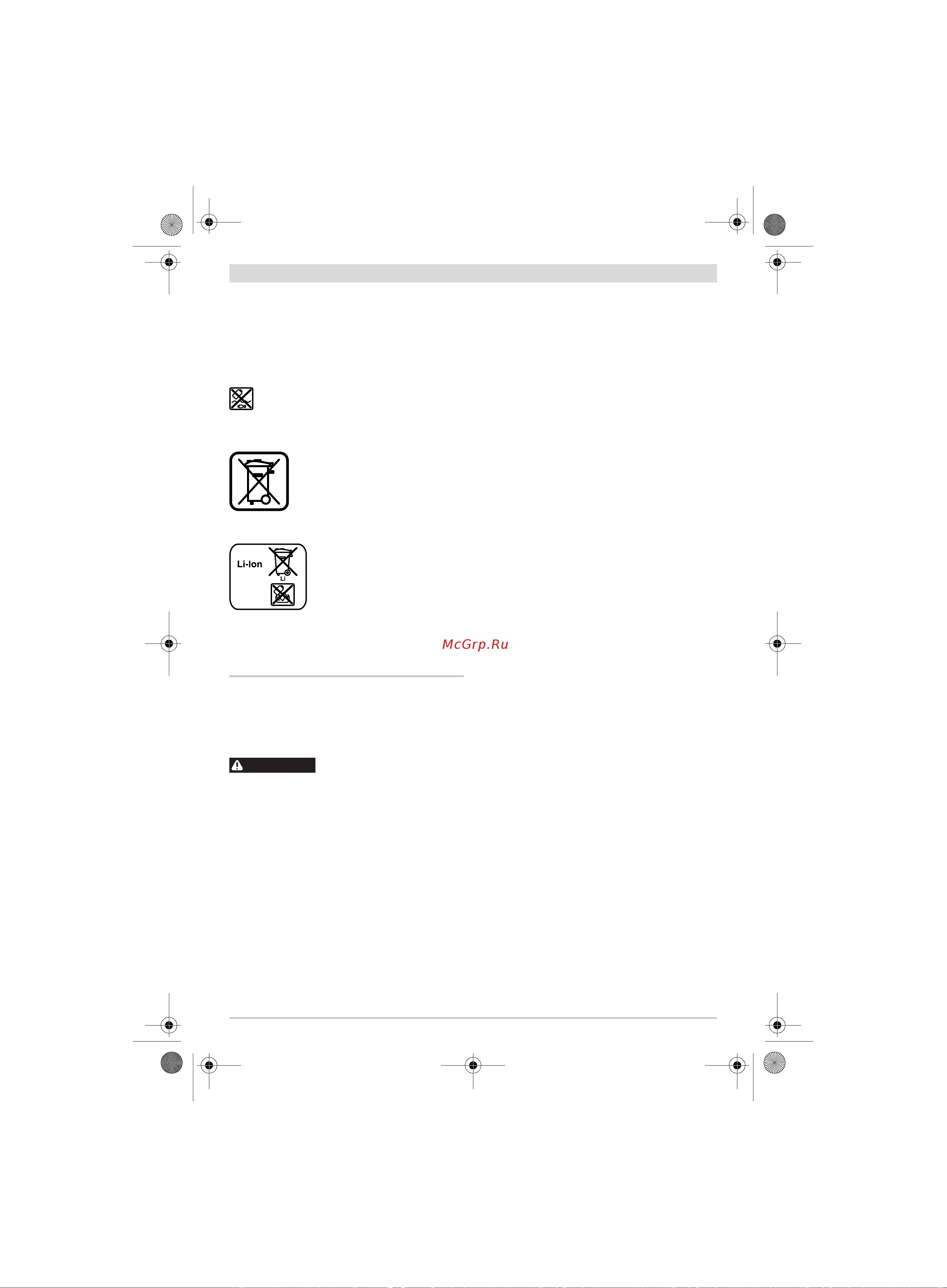 Bosch GHO 18 V-LI (06015A0300) без акк. и з.у [167/199] Ohutusnõuded