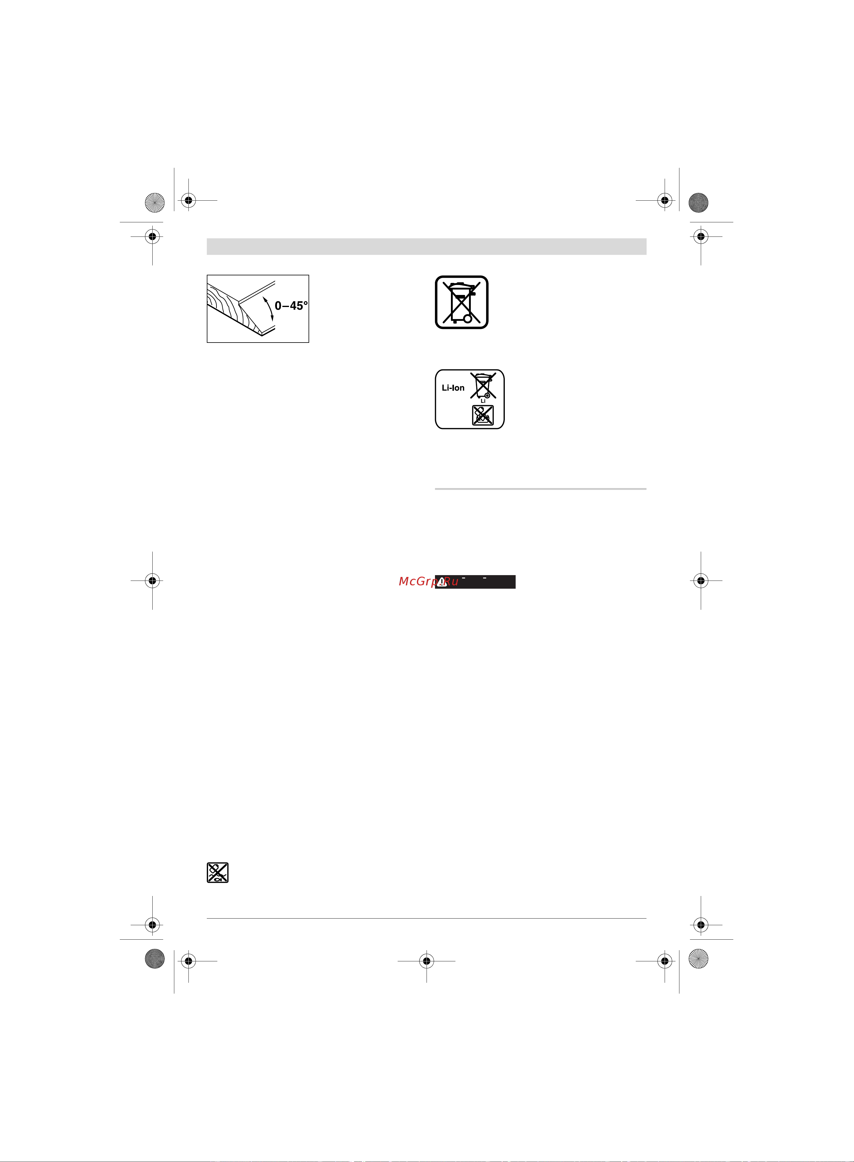 Bosch GHO 18 V-LI (06015A0300) без акк. и з.у [172/199] Latviešu