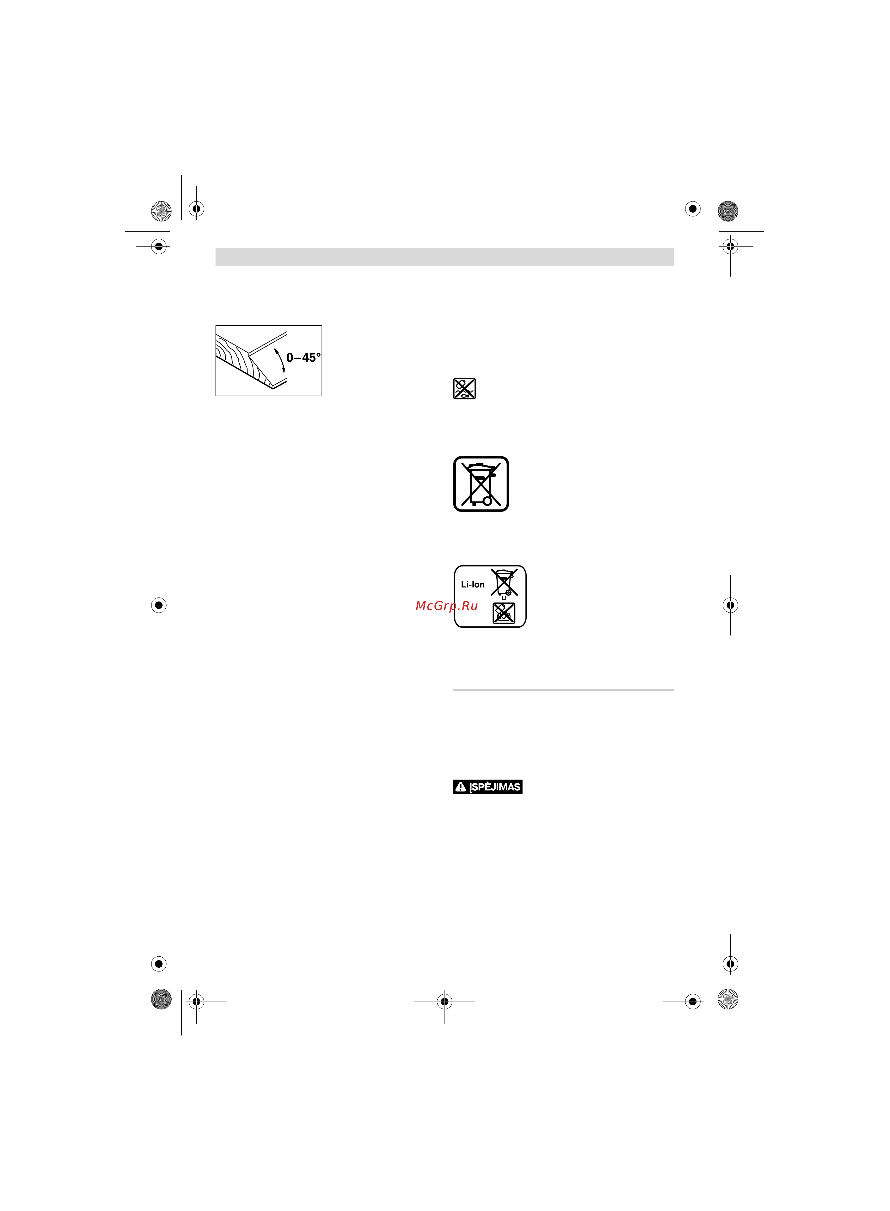 Bosch GHO 18 V-LI (06015A0300) без акк. и з.у [178/199] Lietuviškai
