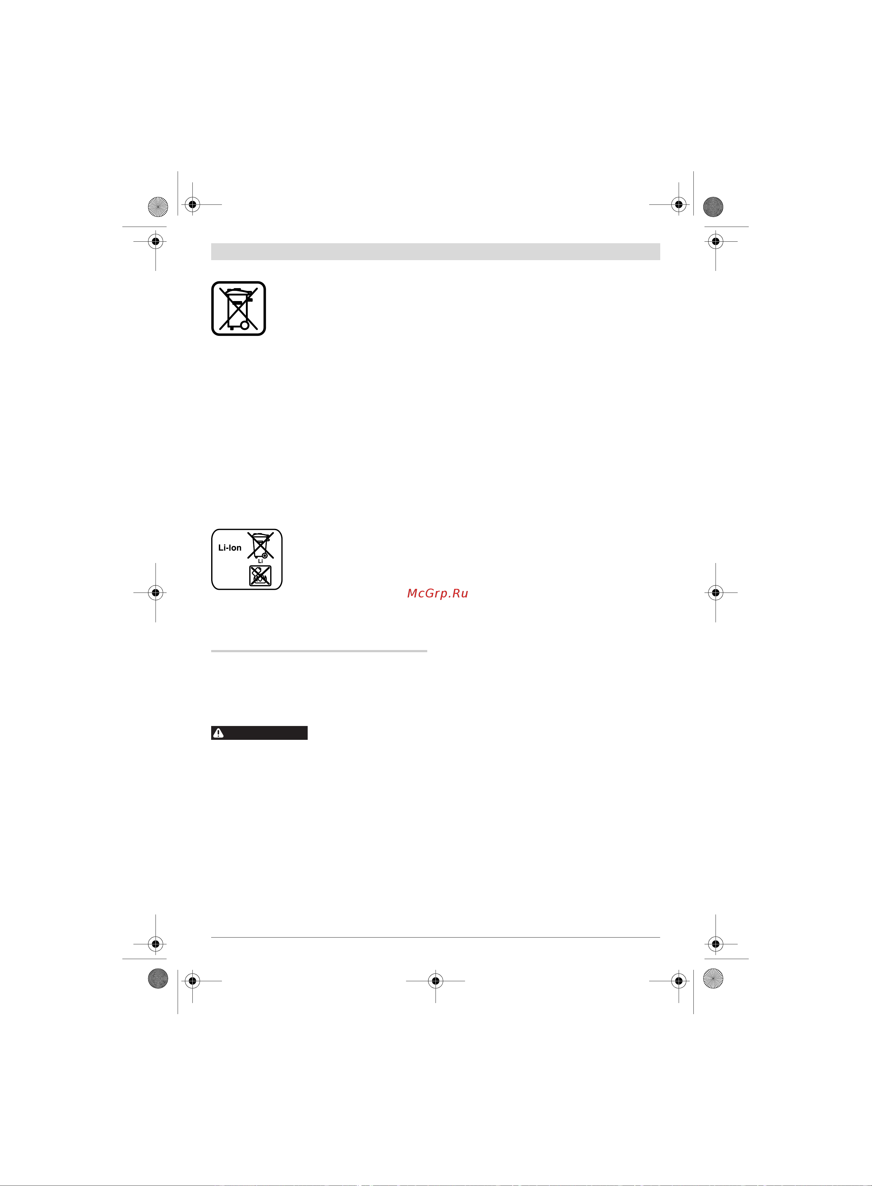 Bosch GHO 18 V-LI (06015A0300) без акк. и з.у [18/199] Français