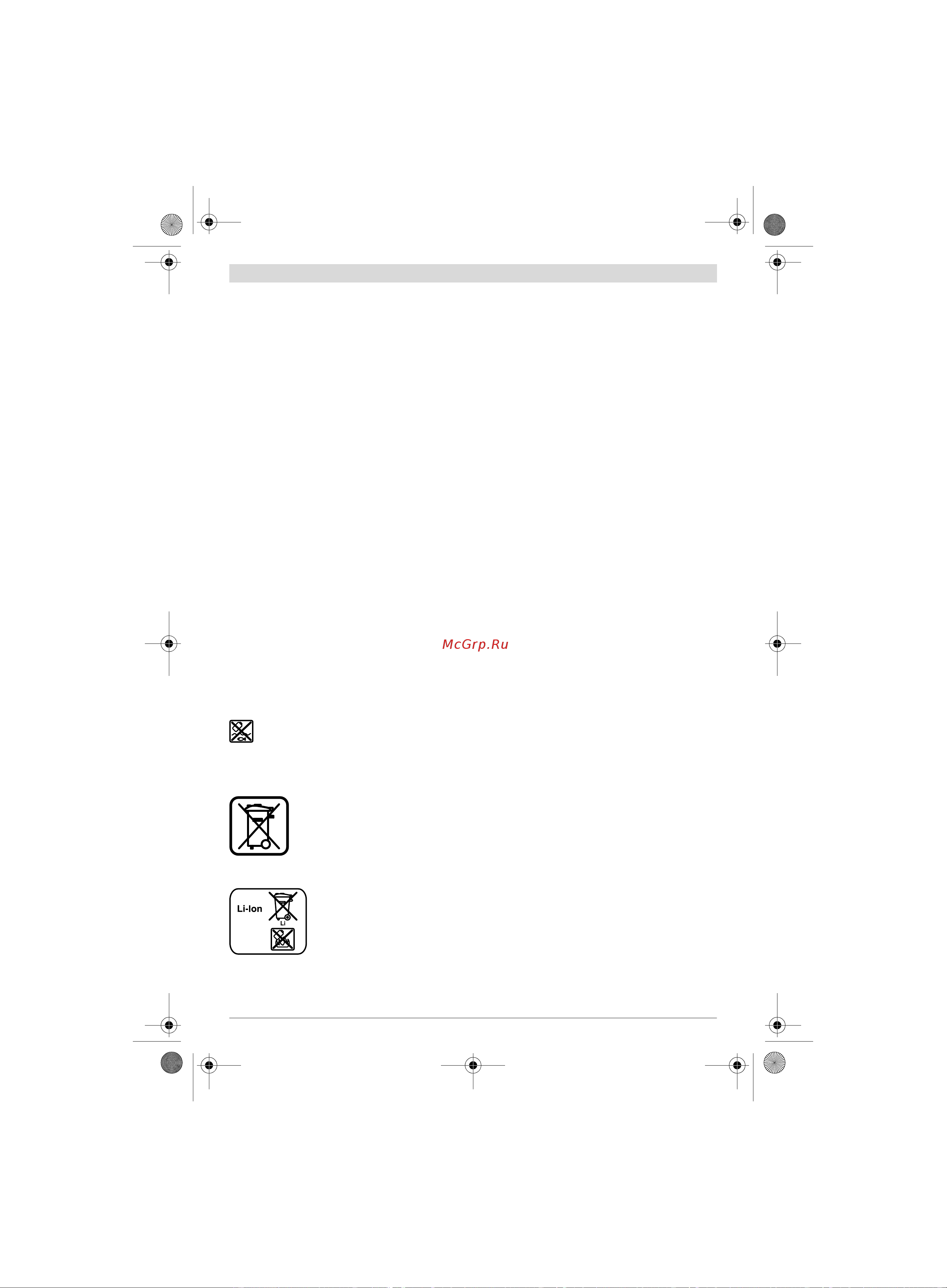 Bosch GHO 18 V-LI (06015A0300) без акк. и з.у [184/199] Klientų aptarnavimo skyrius ir naudotojų konsultavimo tarnyba