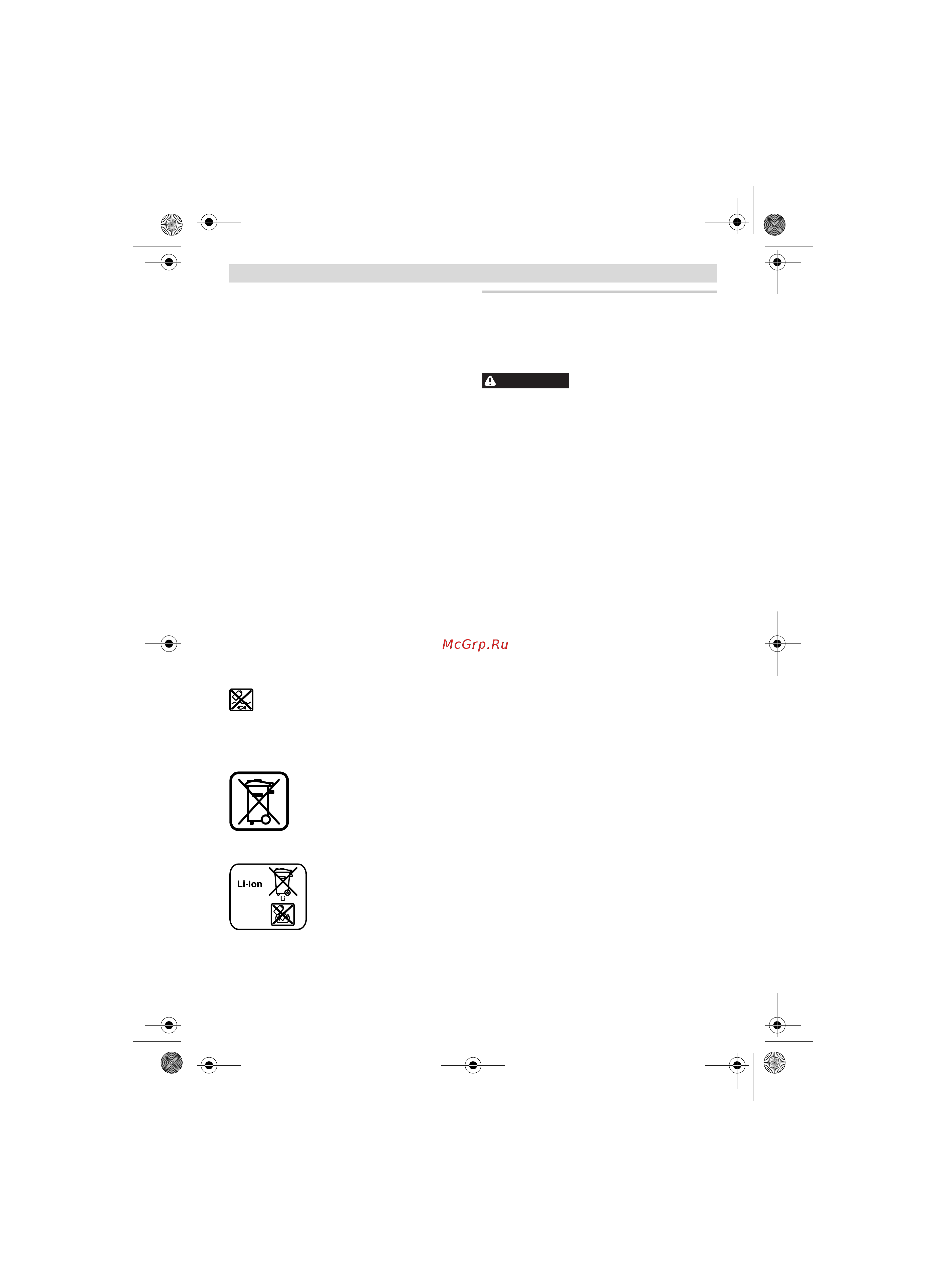 Bosch GHO 18 V-LI (06015A0300) без акк. и з.у [37/199] Avvertenza