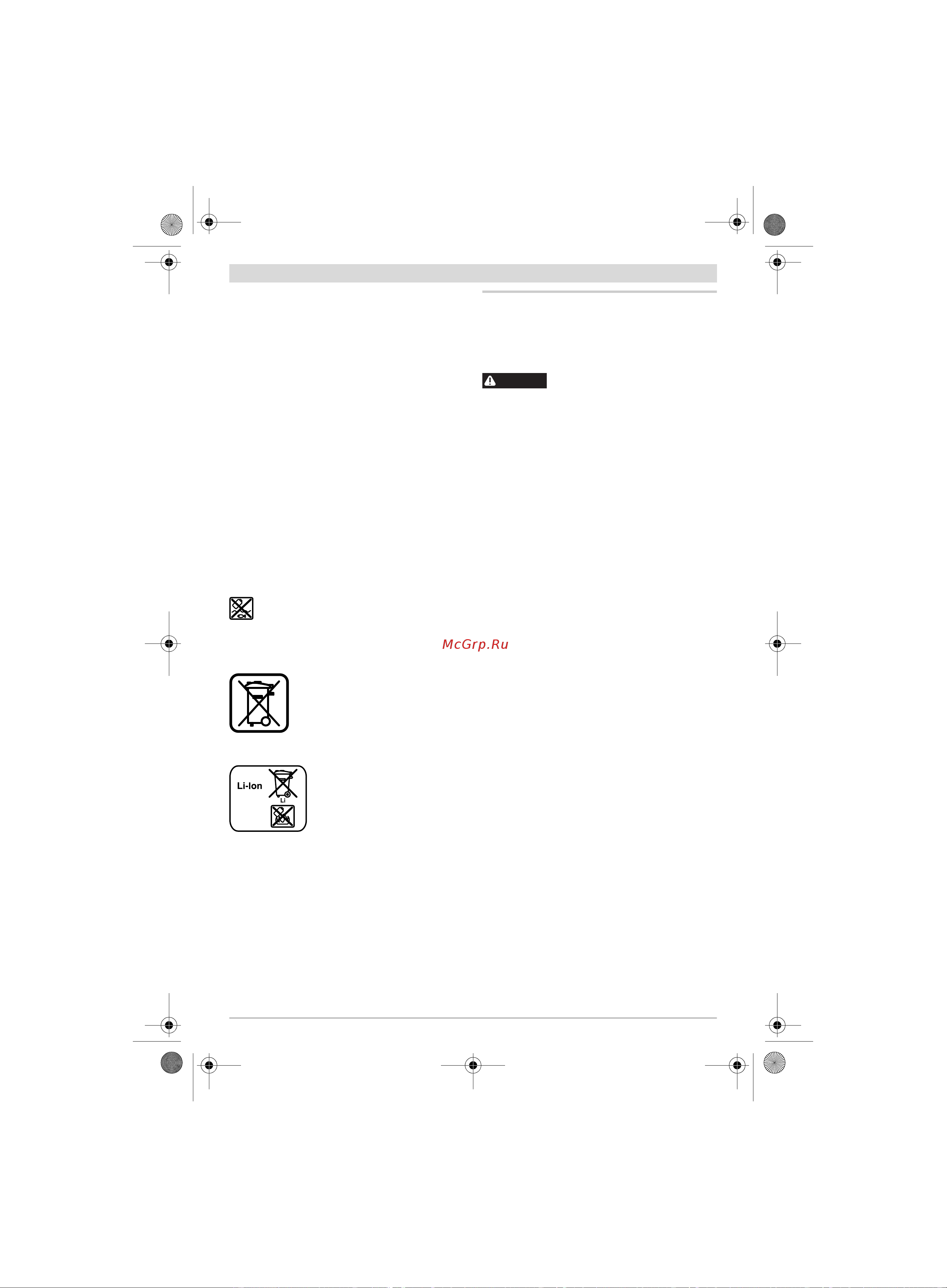 Bosch GHO 18 V-LI (06015A0300) без акк. и з.у [55/199] Svenska