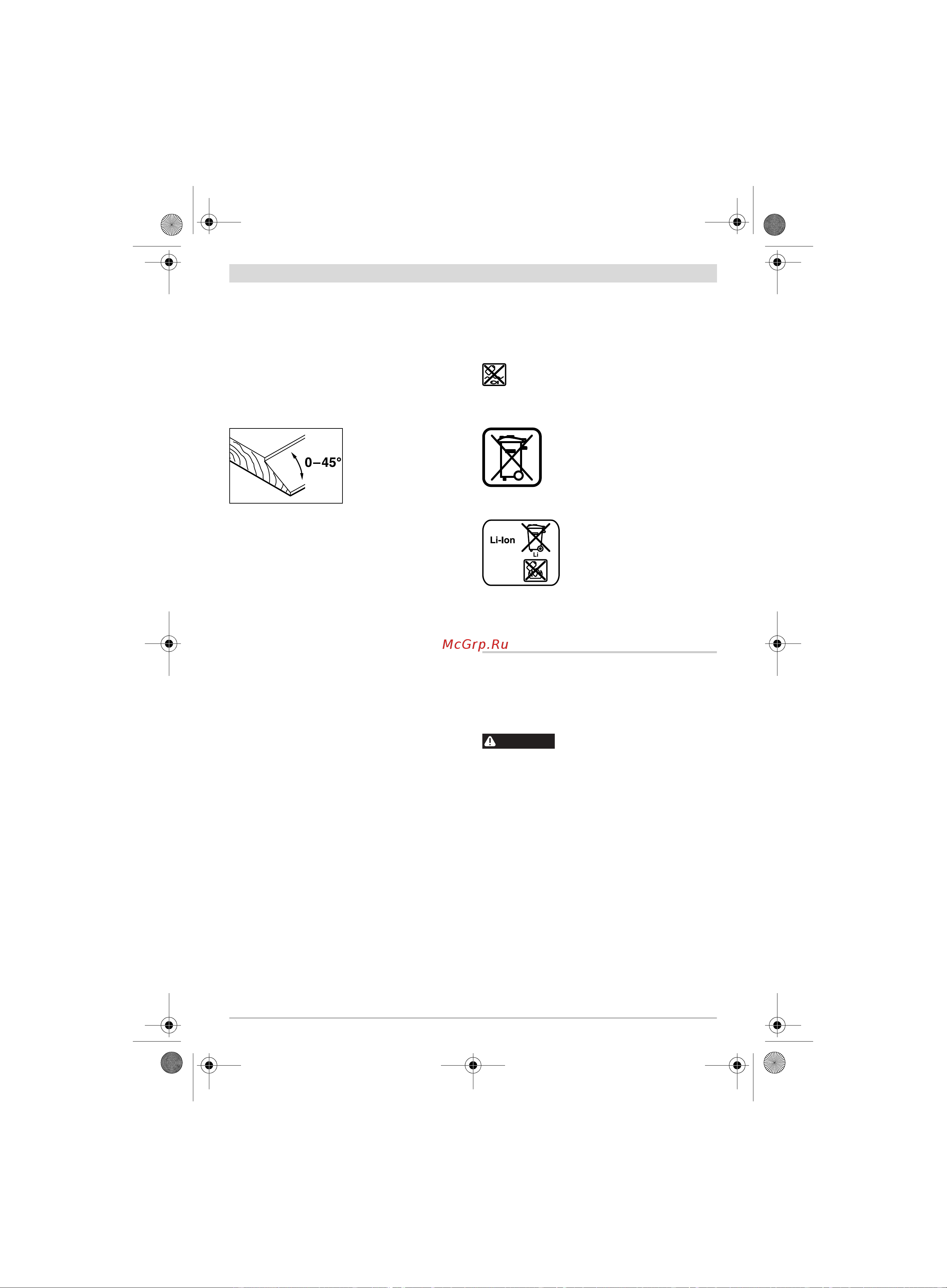 Bosch GHO 18 V-LI (06015A0300) без акк. и з.у [60/199] Sikkerhetsinformasjon
