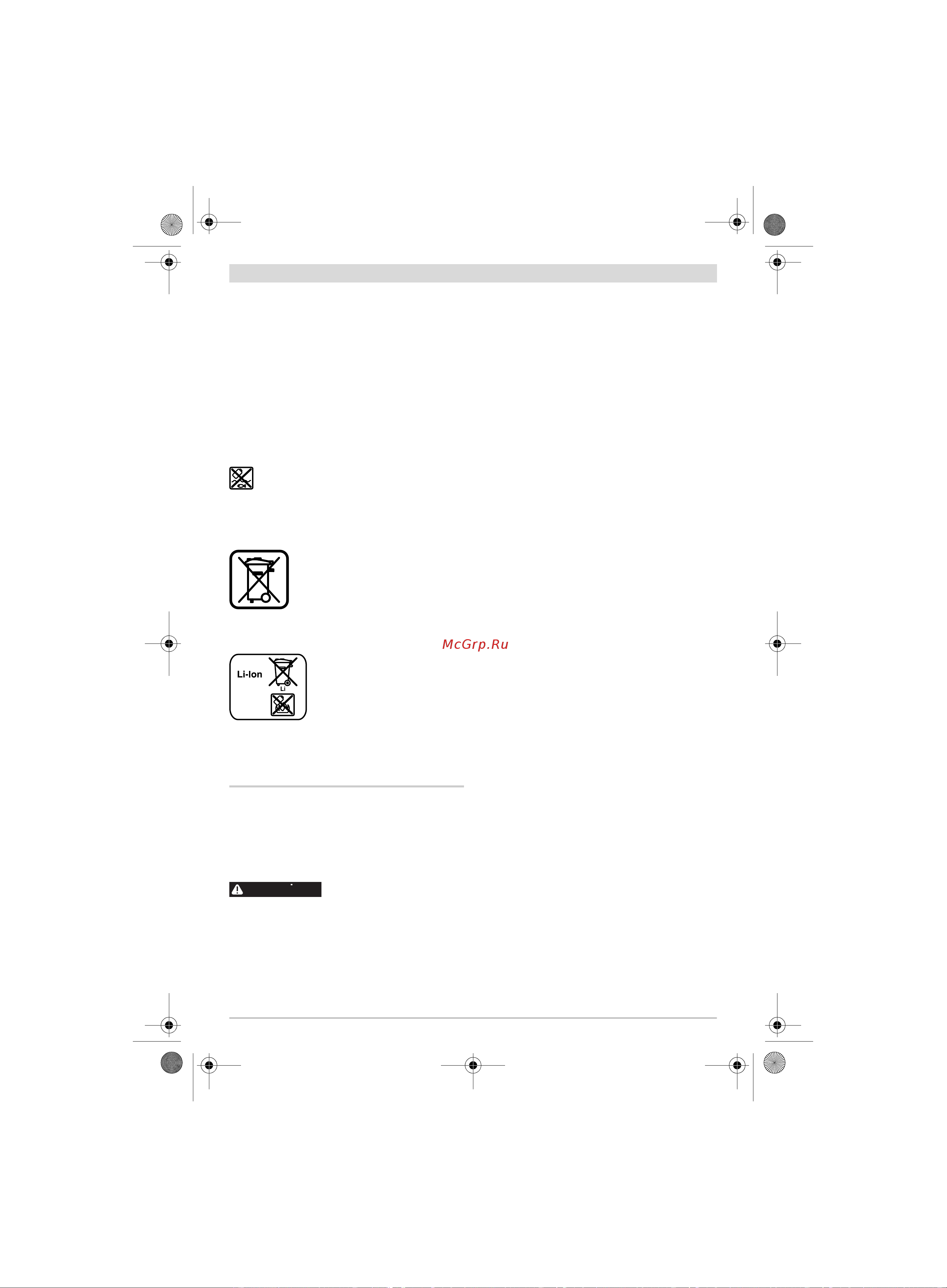 Bosch GHO 18 V-LI (06015A0300) без акк. и з.у [84/199] Polski