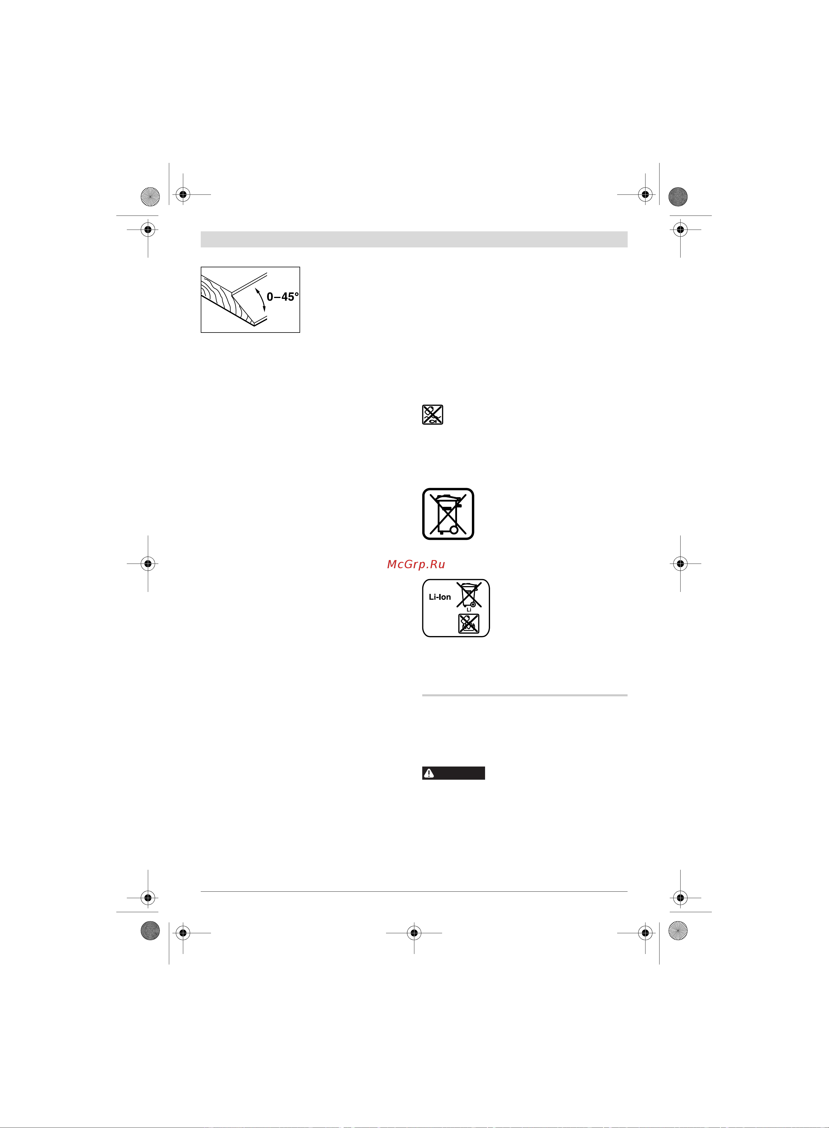 Bosch GHO 18 V-LI (06015A0300) без акк. и з.у [90/199] Česky