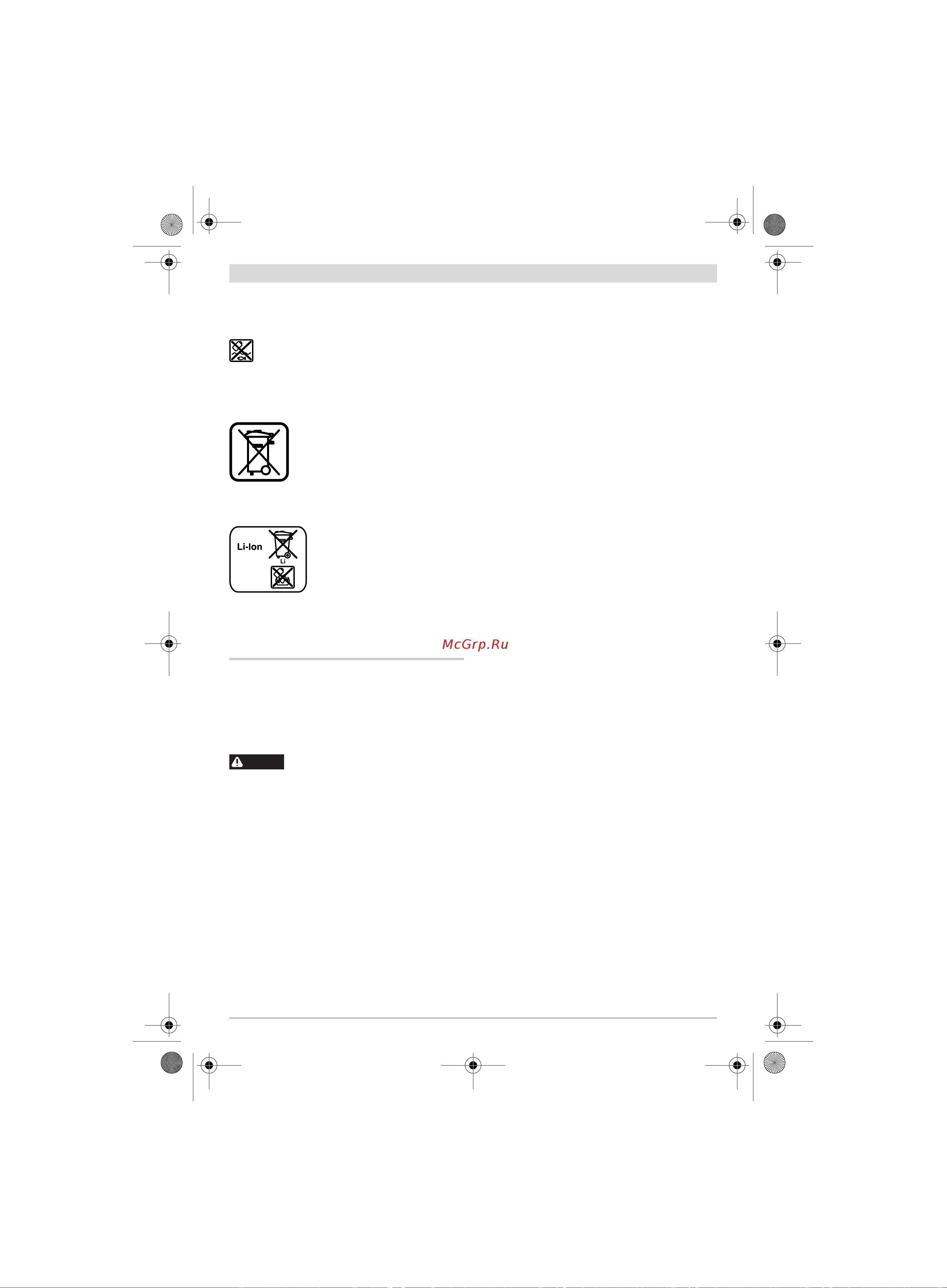 Bosch GHO 18 V-LI (06015A0300) без акк. и з.у [96/199] Slovensky