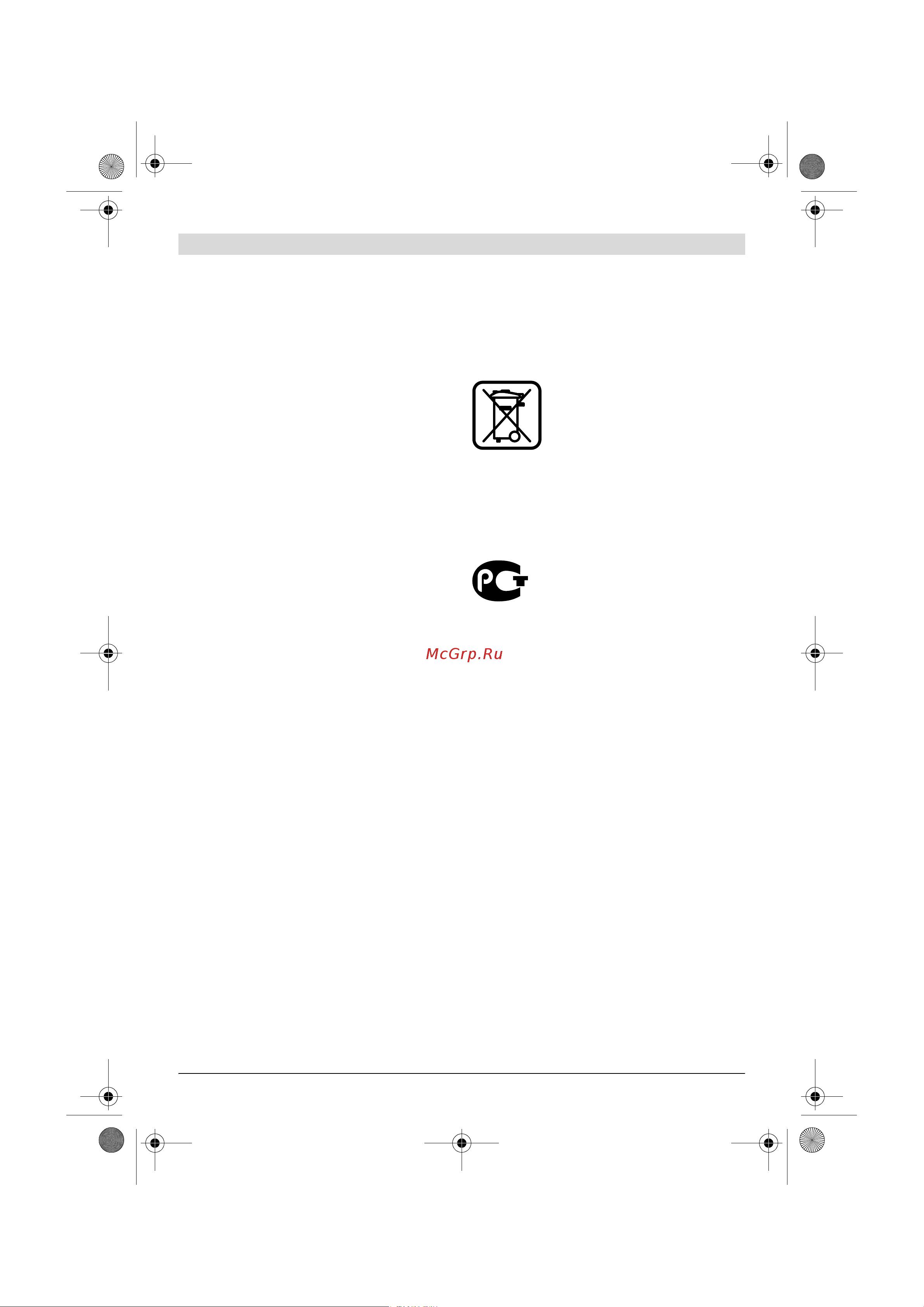 Bosch GST 90 E в кейсе + ящик L-Boxx Mini [10/22] Утилизация