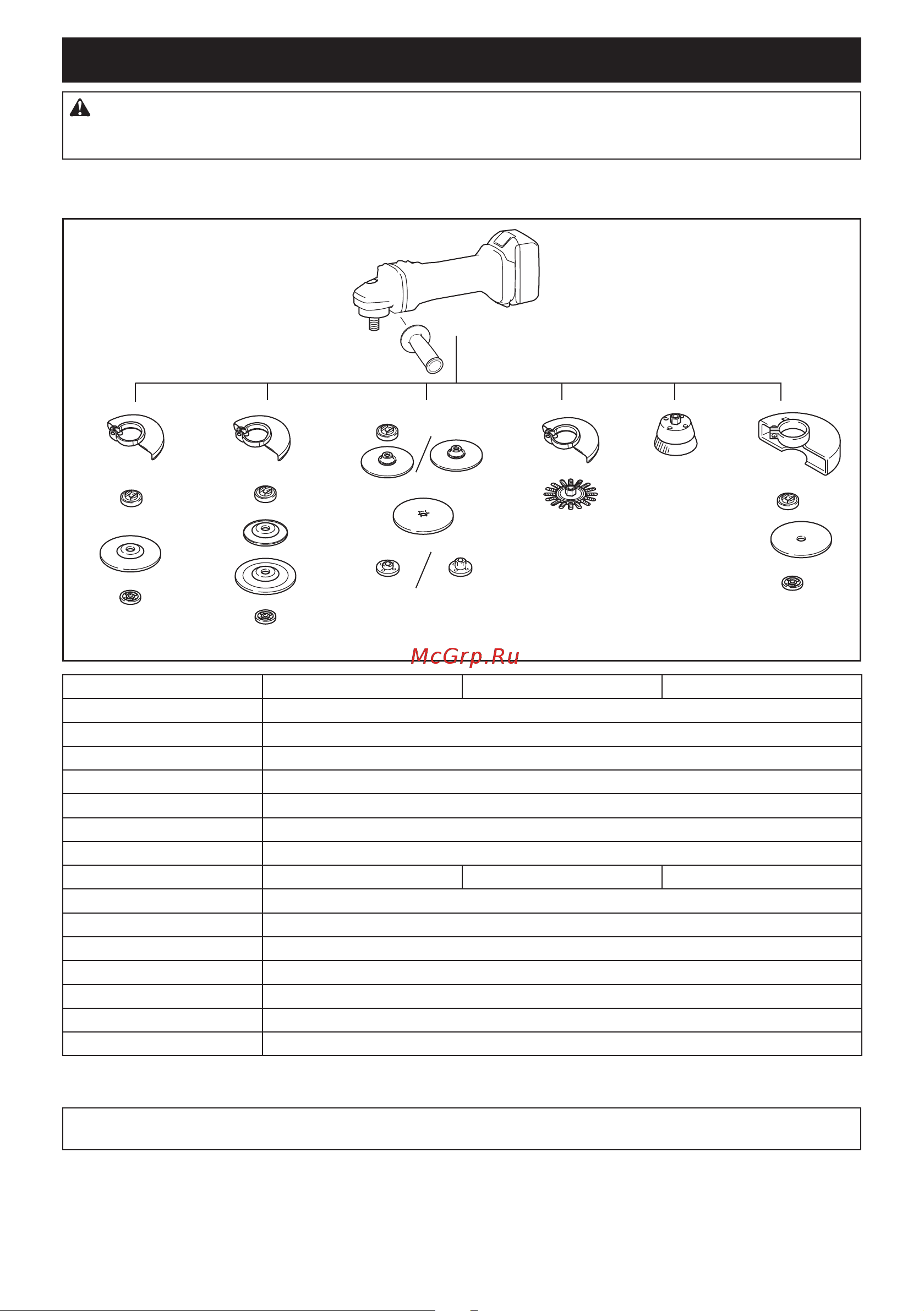 Makita DGA506Z без акк. и з.у [15/16] Optional accessories