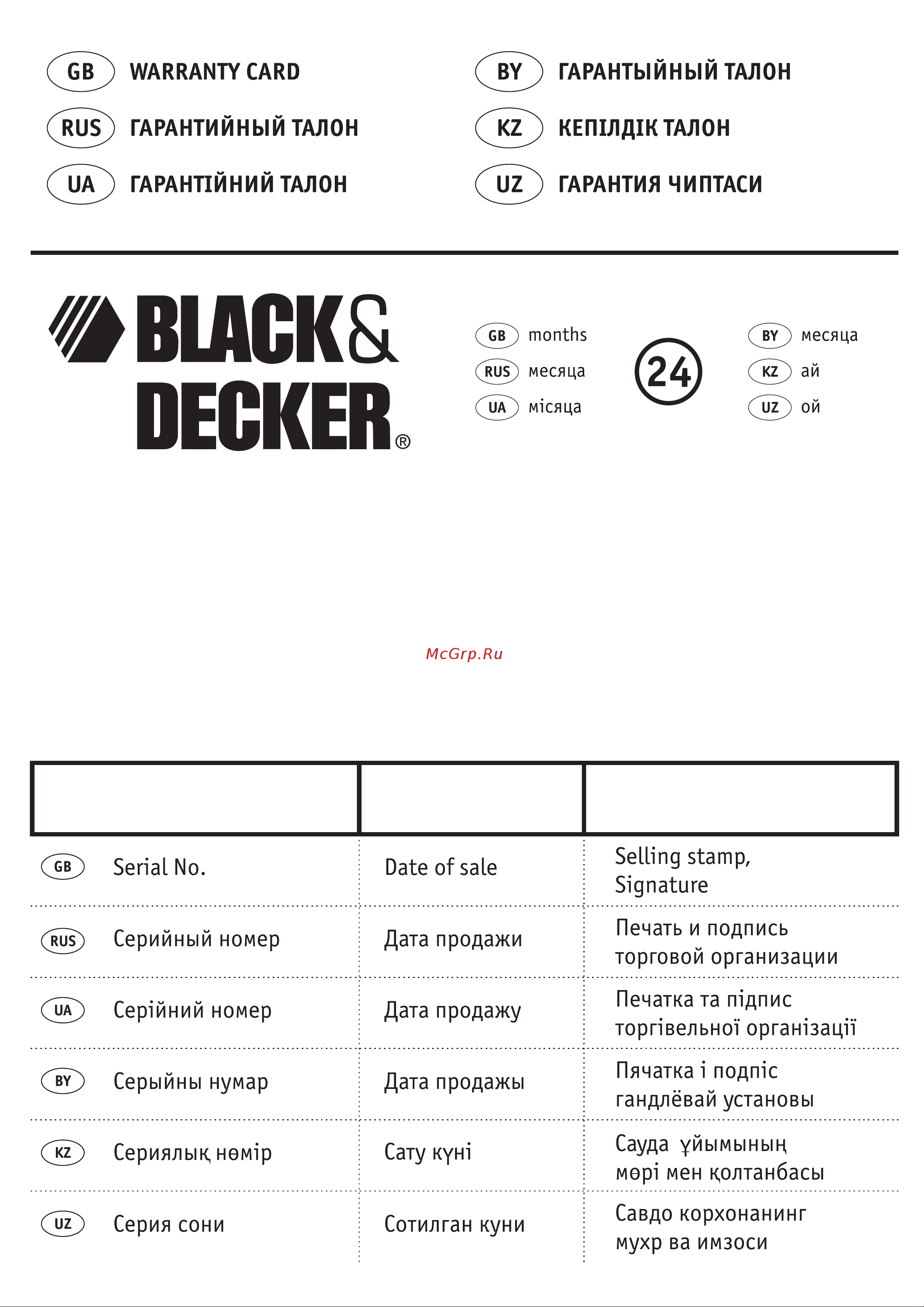 BLACK & DECKER KA310 Инструкция по эксплуатации онлайн [12/16] 672111