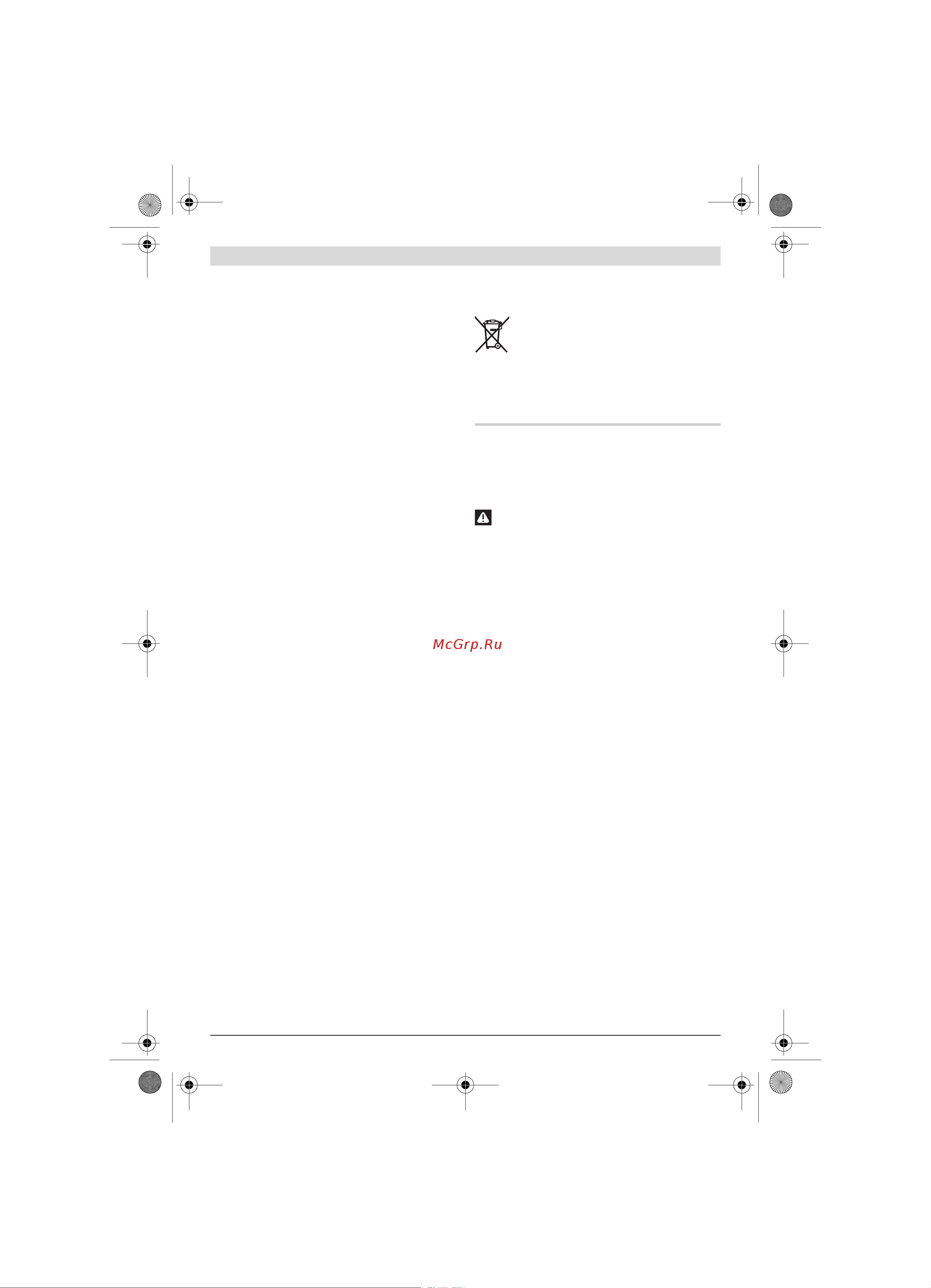 Bosch GDB 180 WE (0.601.189.800) [10/208] English