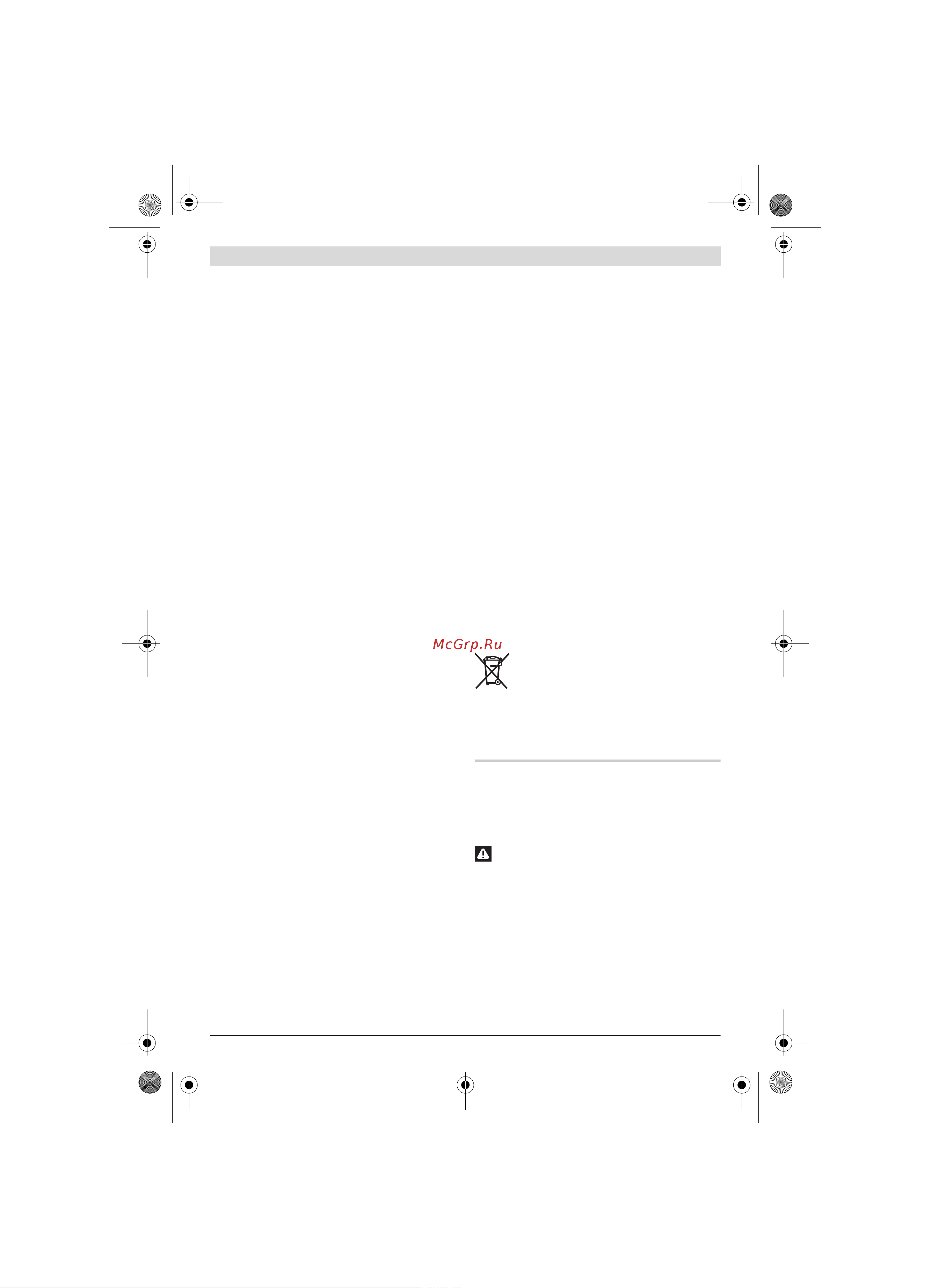 Bosch GDB 180 WE (0.601.189.800) [16/208] Français