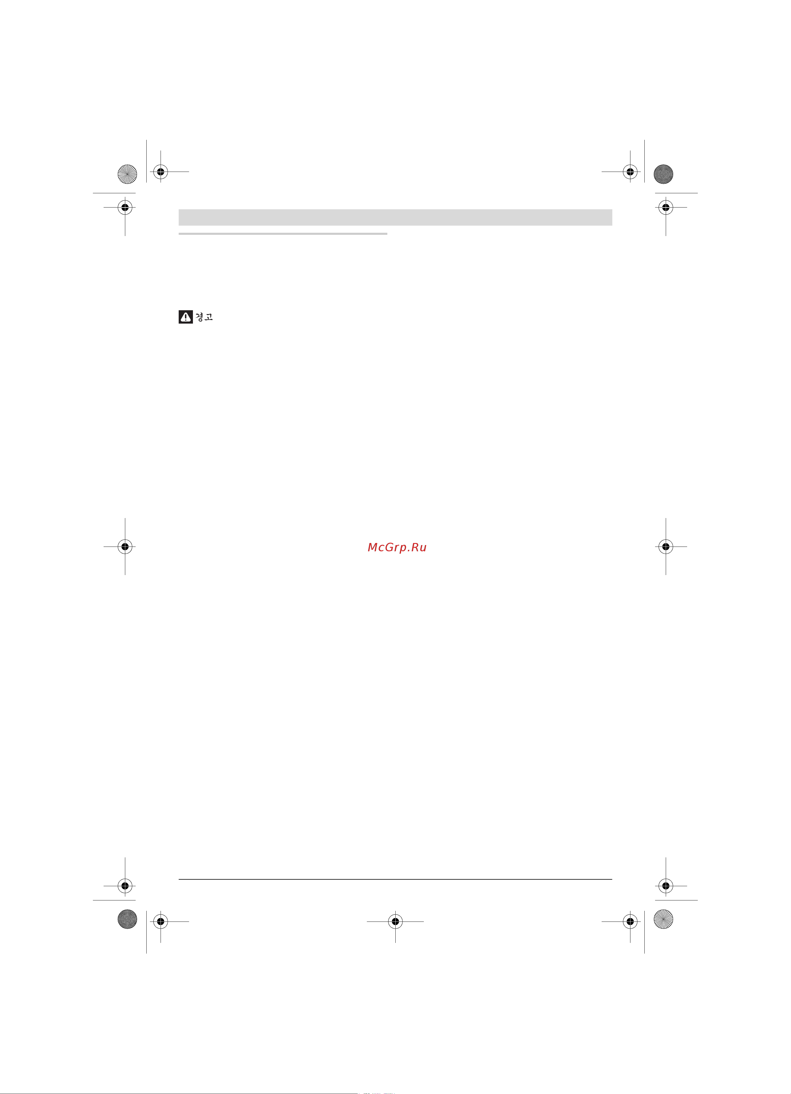 Bosch GDB 180 WE (0.601.189.800) [188/208] 한국어