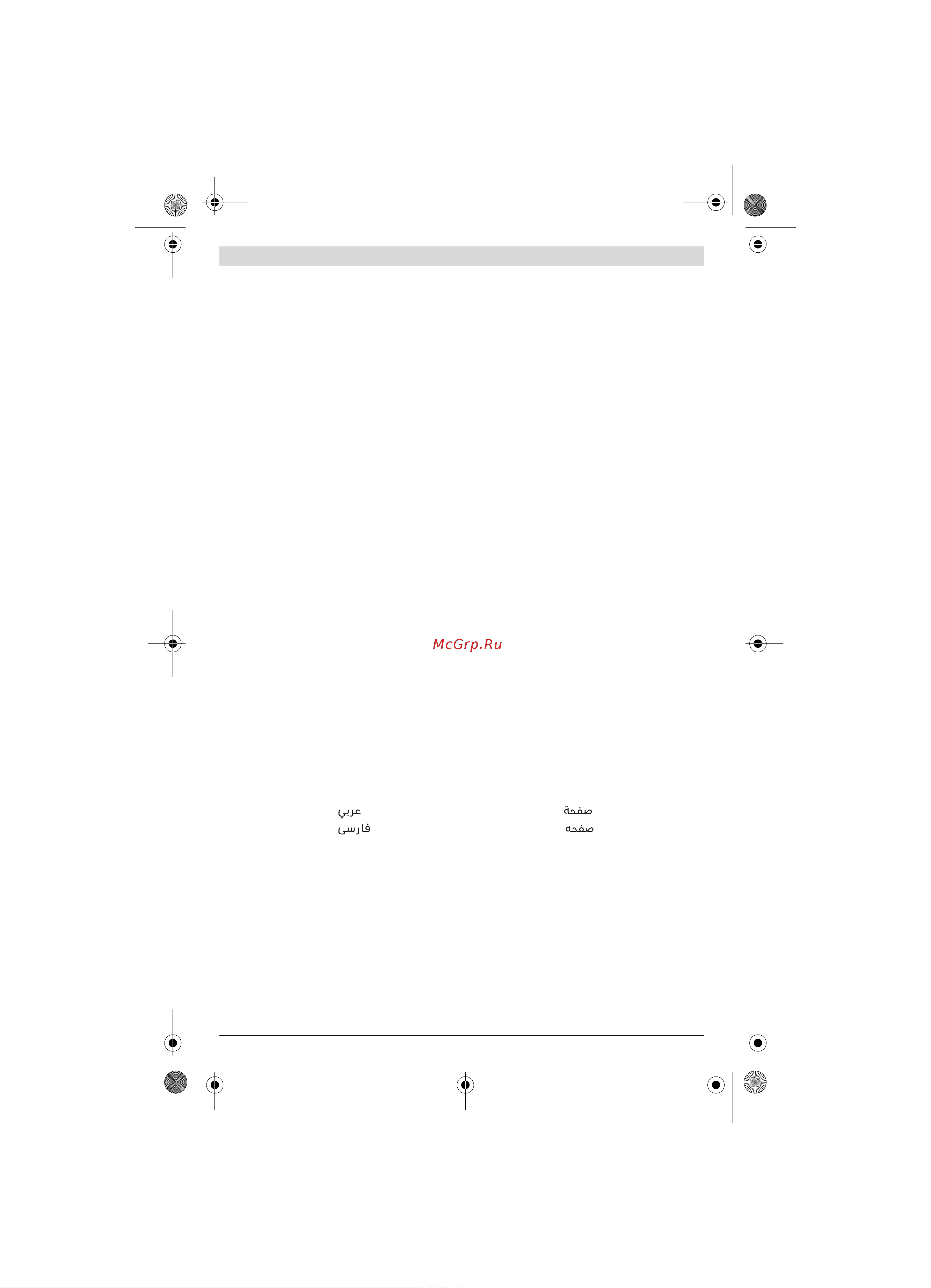 Bosch GDB 180 WE (0.601.189.800) Инструкция по эксплуатации онлайн [2/208] 672126