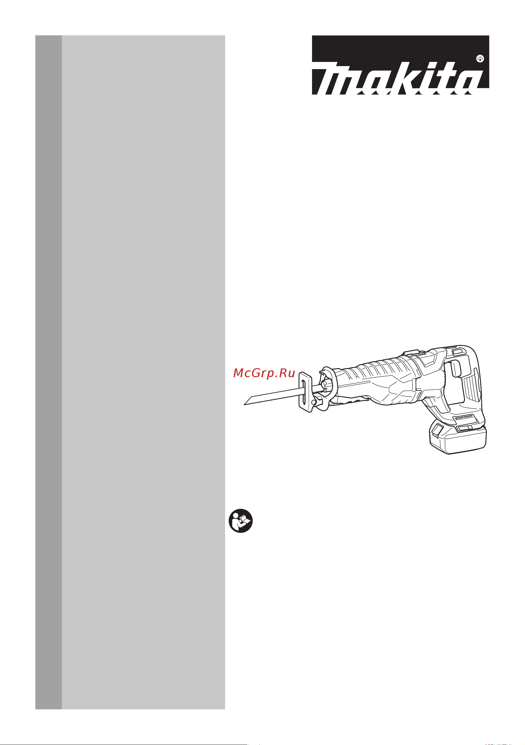 Makita LXT DJR187Z Инструкция по эксплуатации онлайн