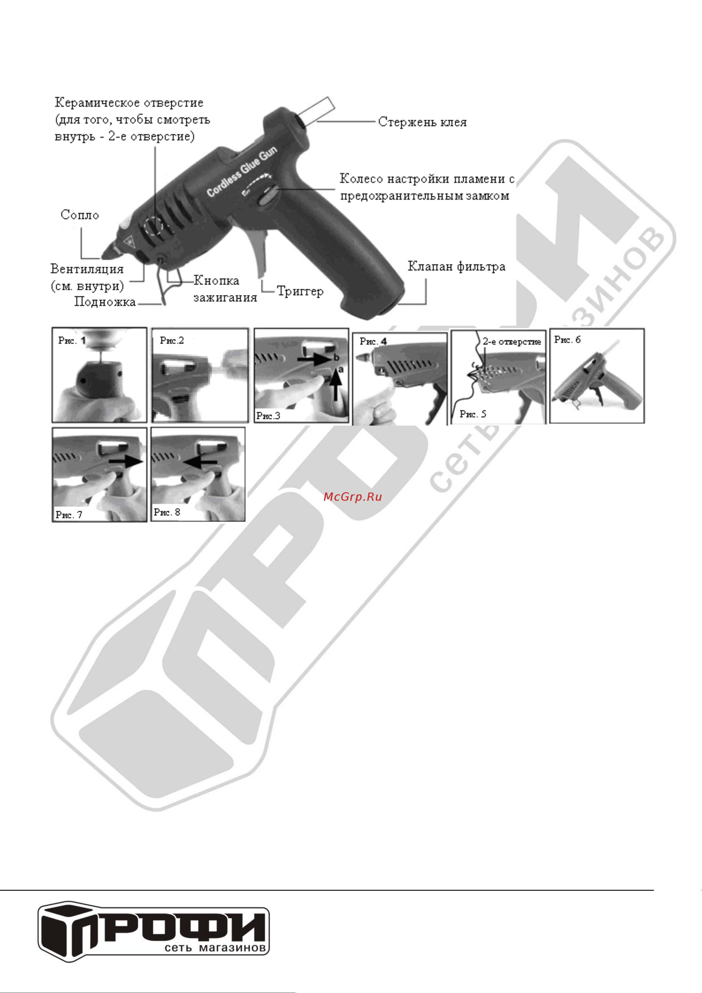 SKRAB HG872A Инструкция по эксплуатации онлайн