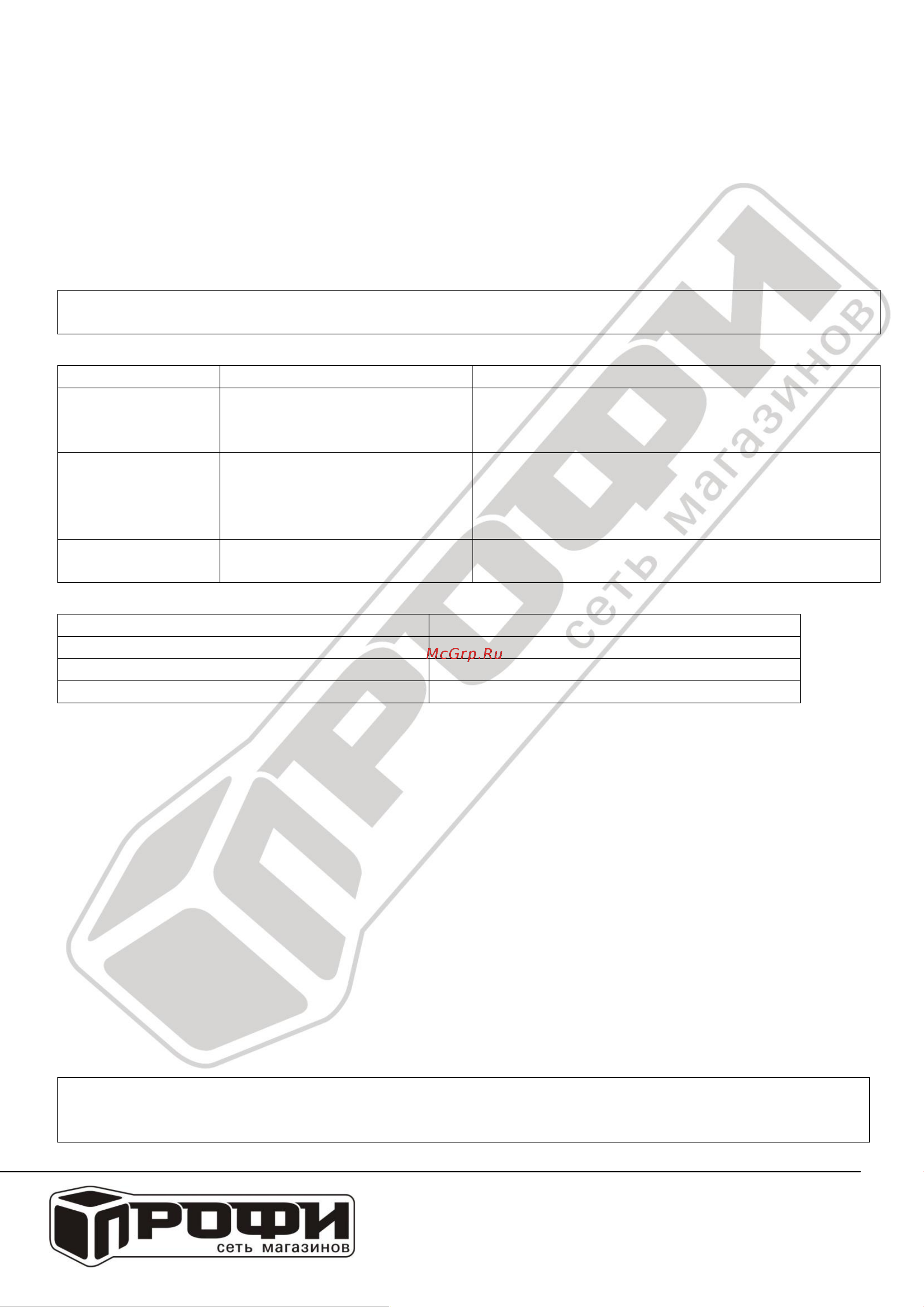 SKRAB HG872A Инструкция по эксплуатации онлайн [2/2] 672184
