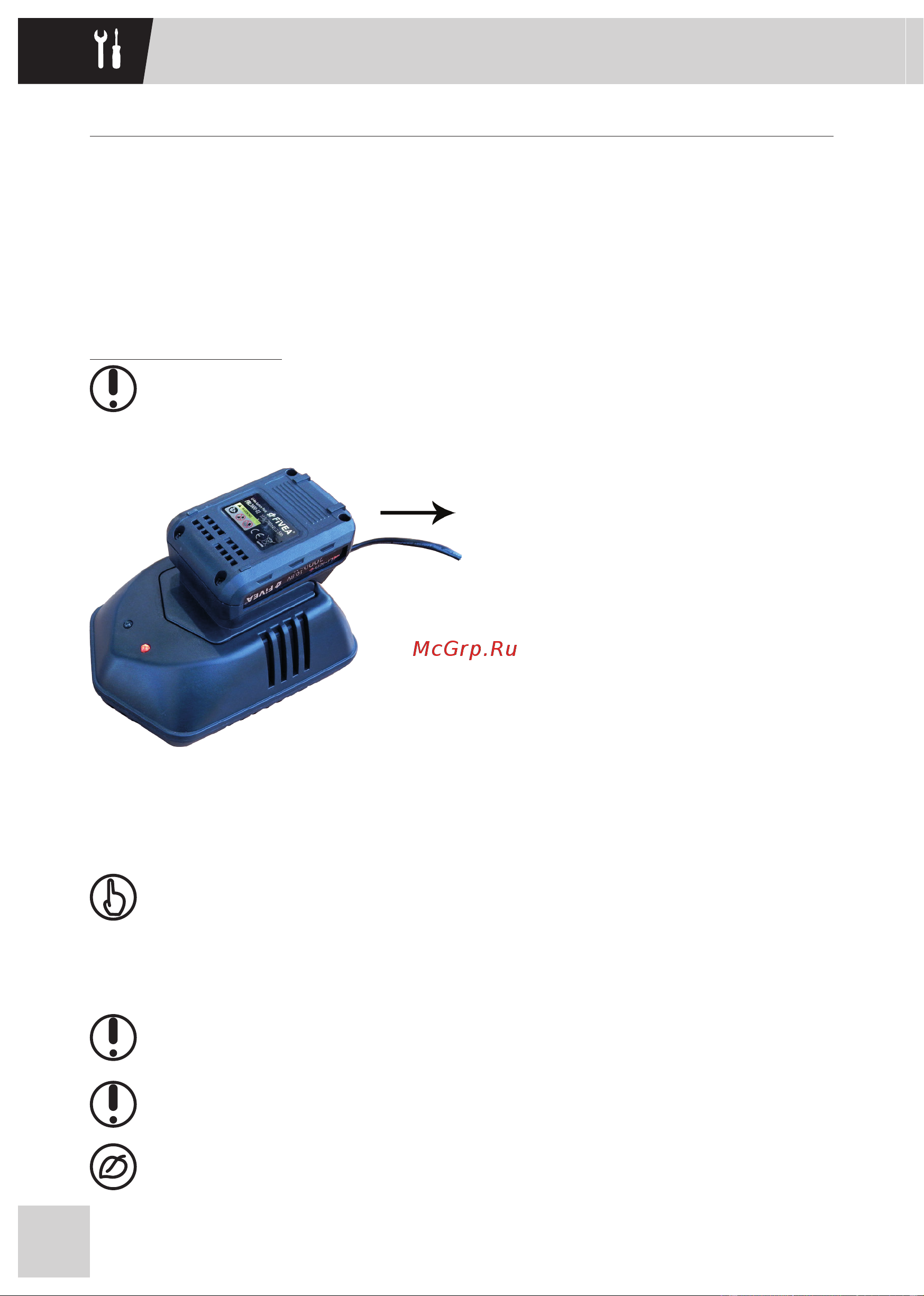 Grost RT 308 С (117048) [14/24] Техническое обслуживание