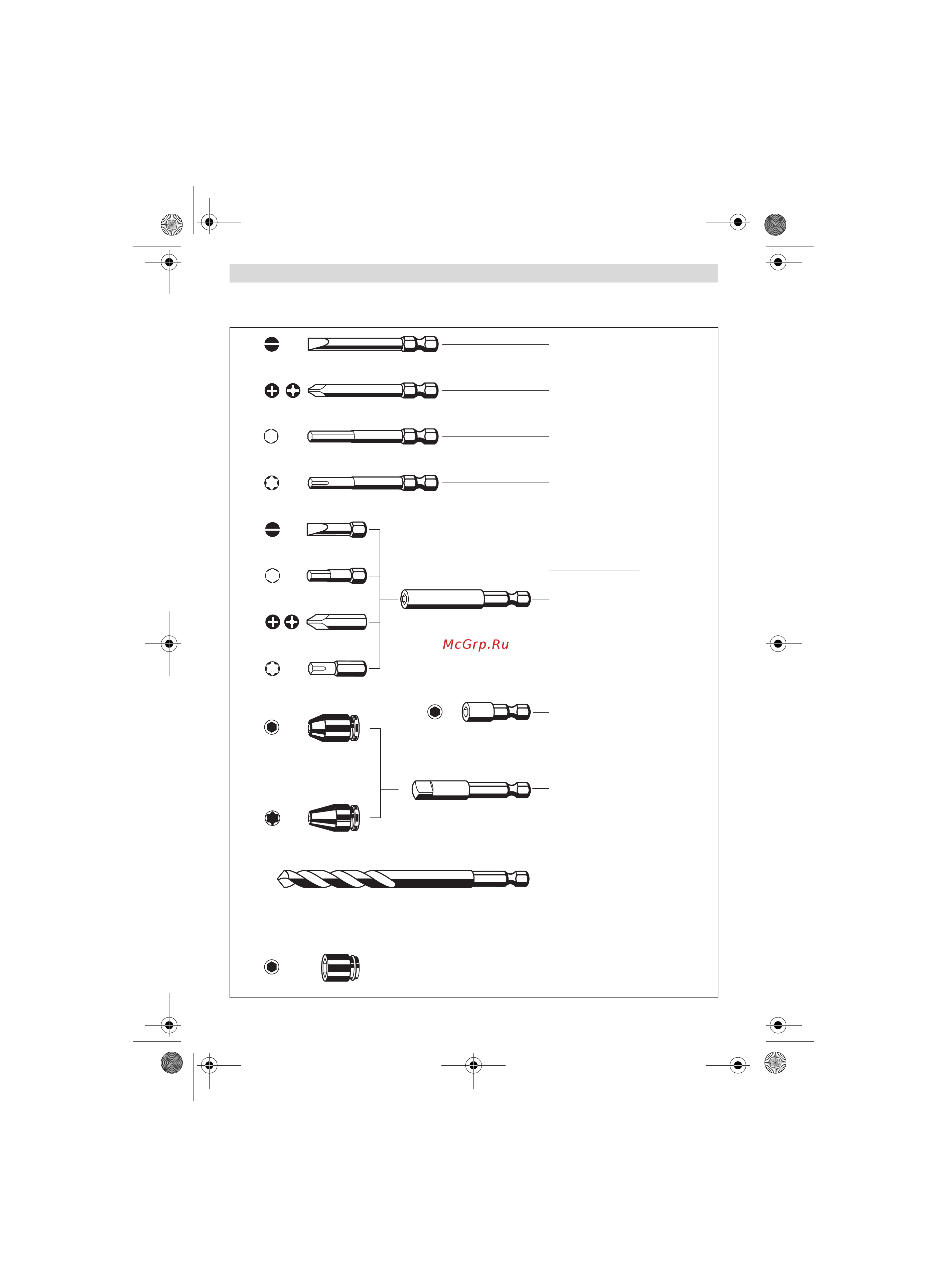Bosch GDX 180-LI (06019G5220) Инструкция по эксплуатации онлайн [20/21] 672266