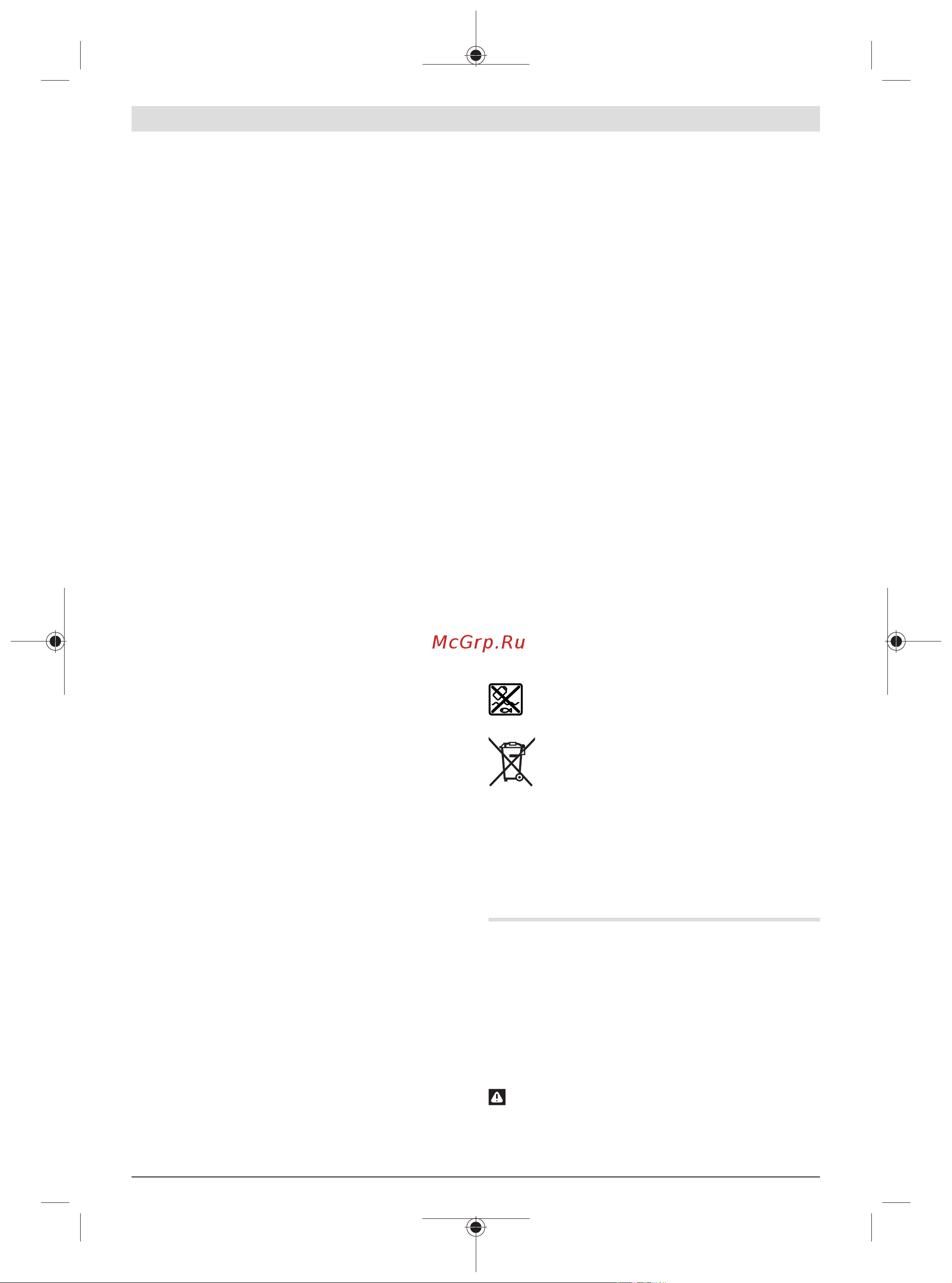 Bosch GDS 250-LI 2х3 Ач (06019G6120) [10/195] General power tool safety warnings