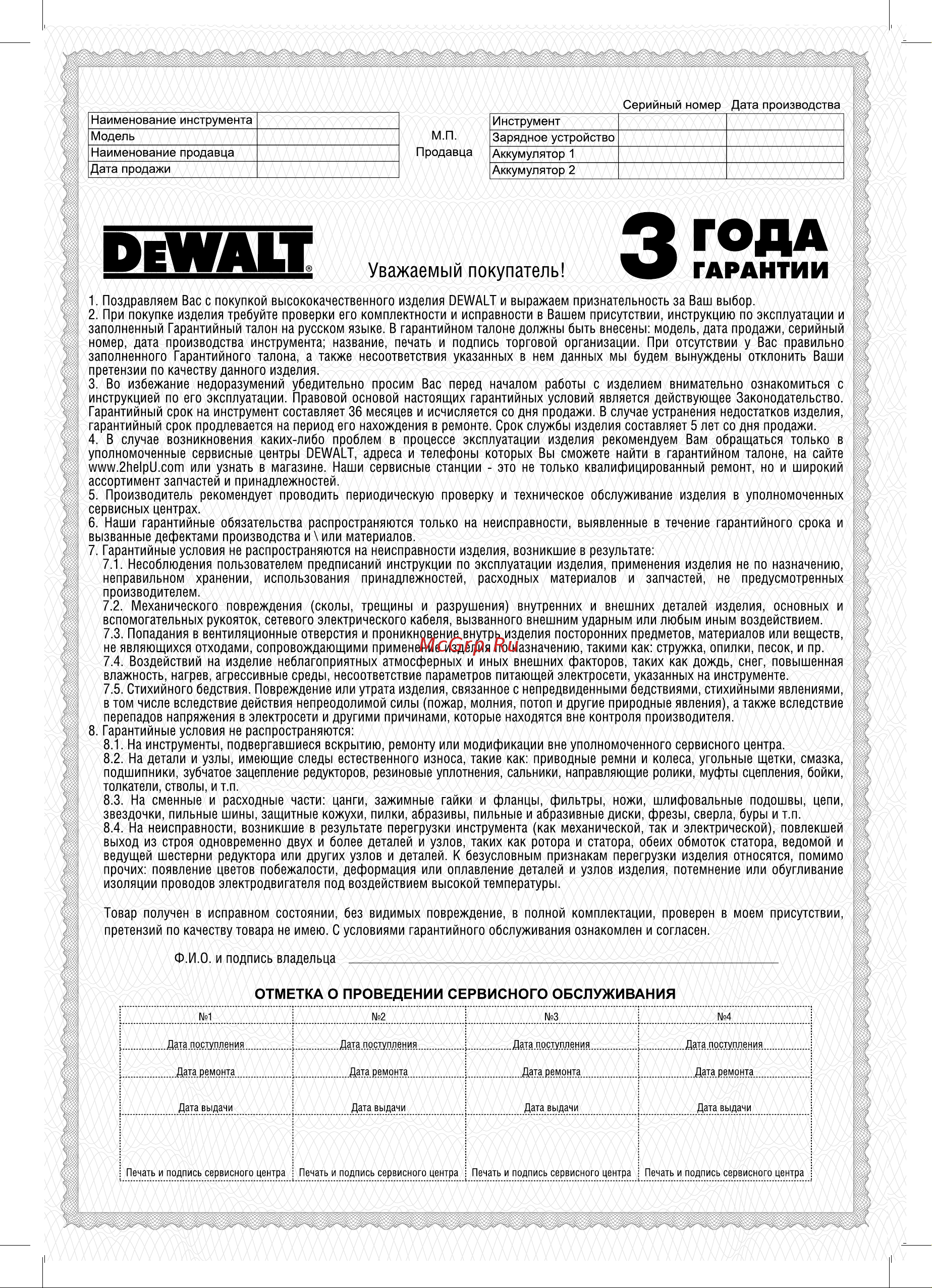 Dewalt 18В DCD708S2T Инструкция по эксплуатации онлайн [23/24] 814871