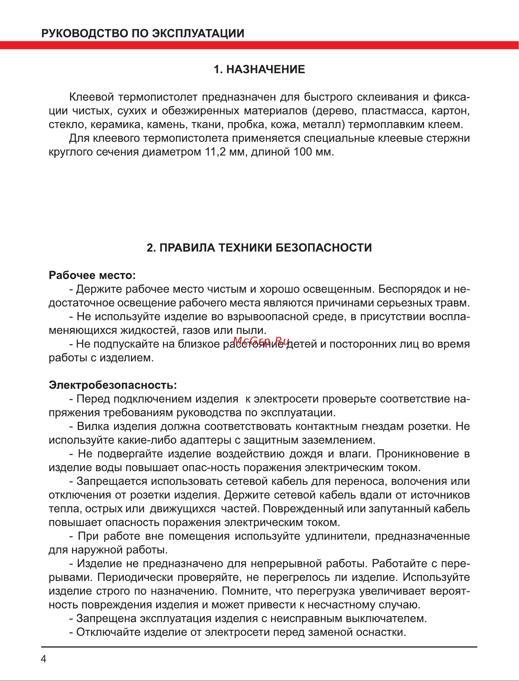 Elitech ПКЛ 5015К Инструкция по эксплуатации онлайн [4/12] 672390