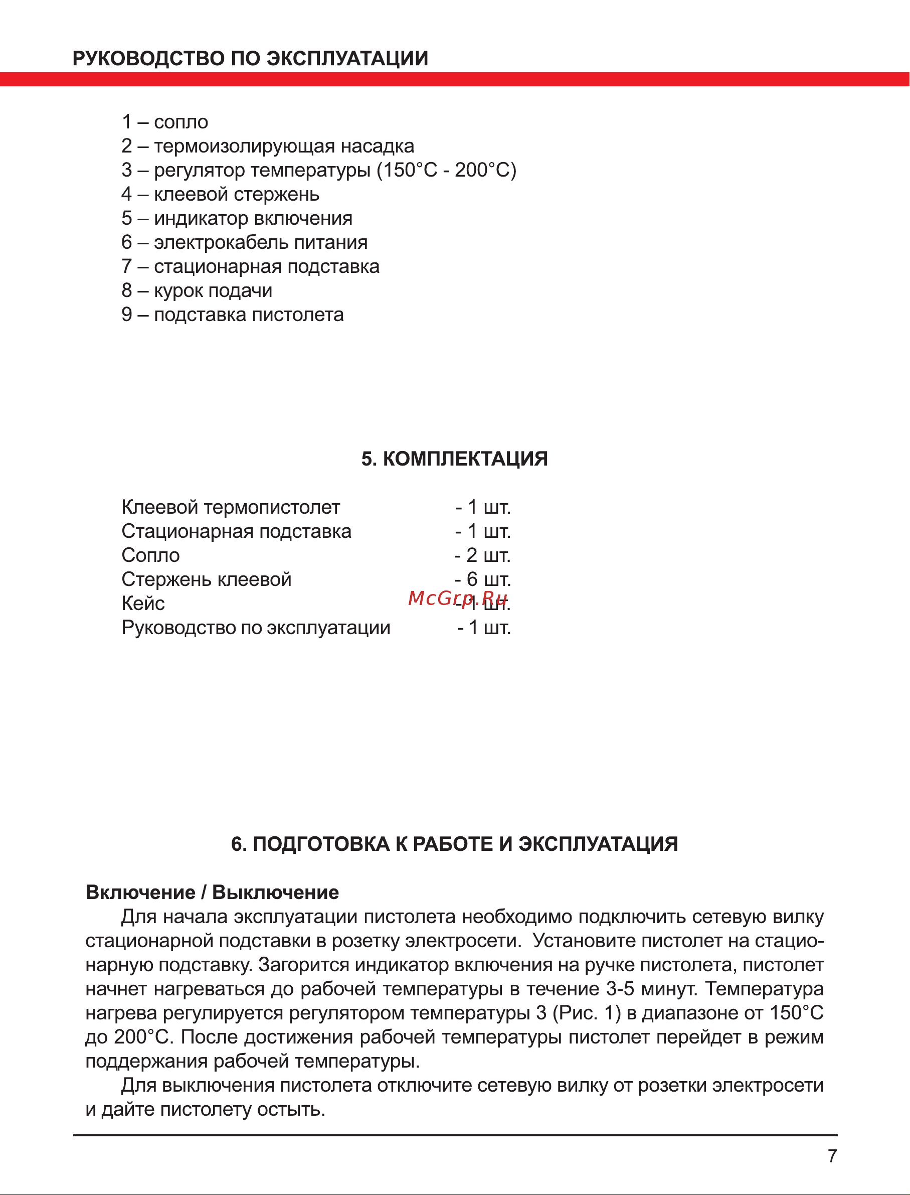 Elitech ПКЛ 5015К 185682 Инструкция по эксплуатации онлайн [7/12] 813796