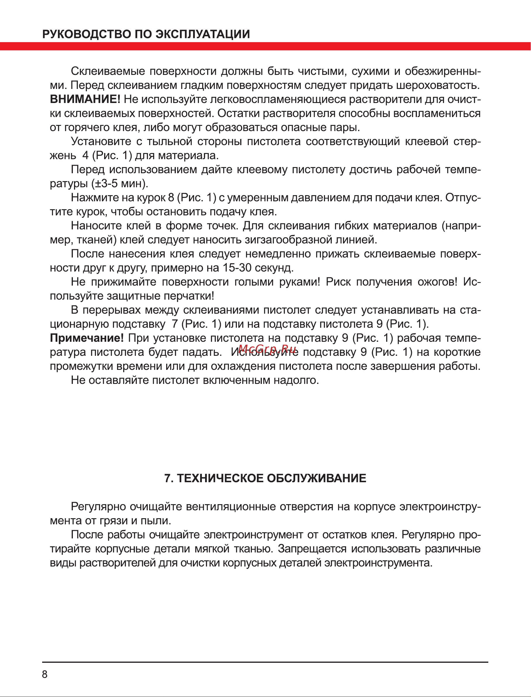Elitech ПКЛ 5015К 185682 Инструкция по эксплуатации онлайн [8/12] 813796