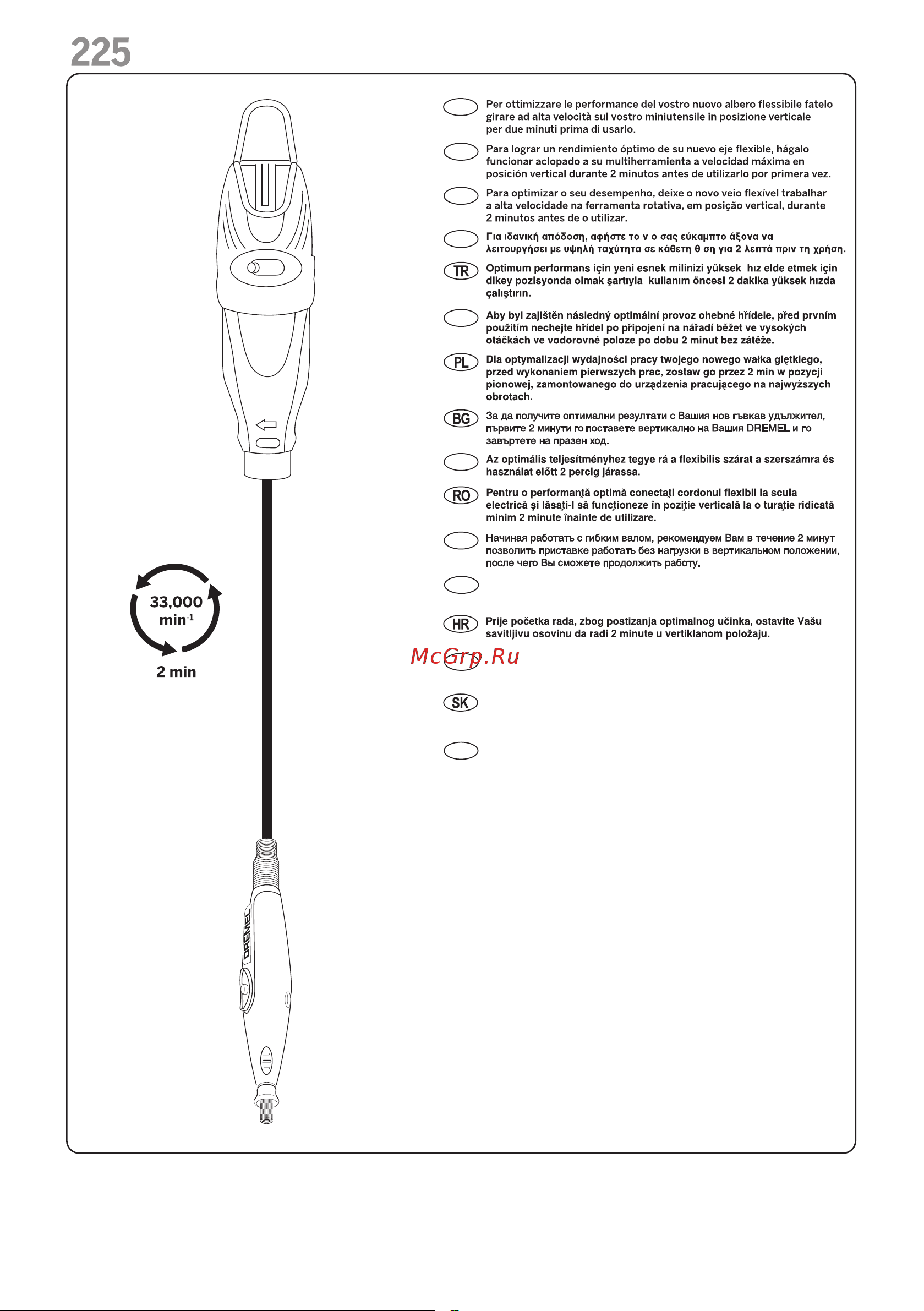 Dremel 3000-1/25 EZ F0133000JT Инструкция по эксплуатации онлайн [9/129] 672409