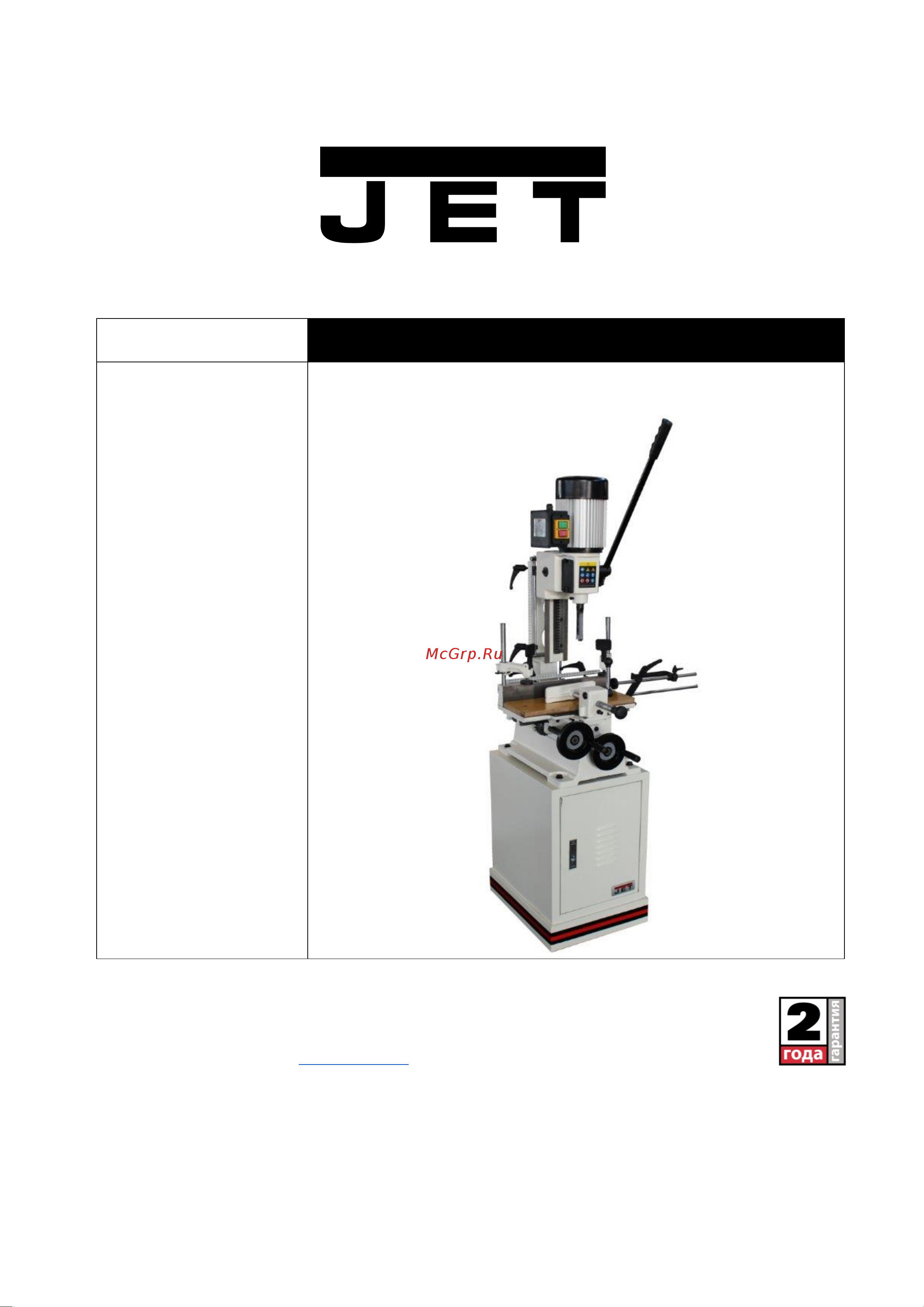 Jet Станок долбёжно-пазовальный JFM-6 10000408M +УШМ (болгарка) DWE4579 [2/32] Долбежно пазовальный станок