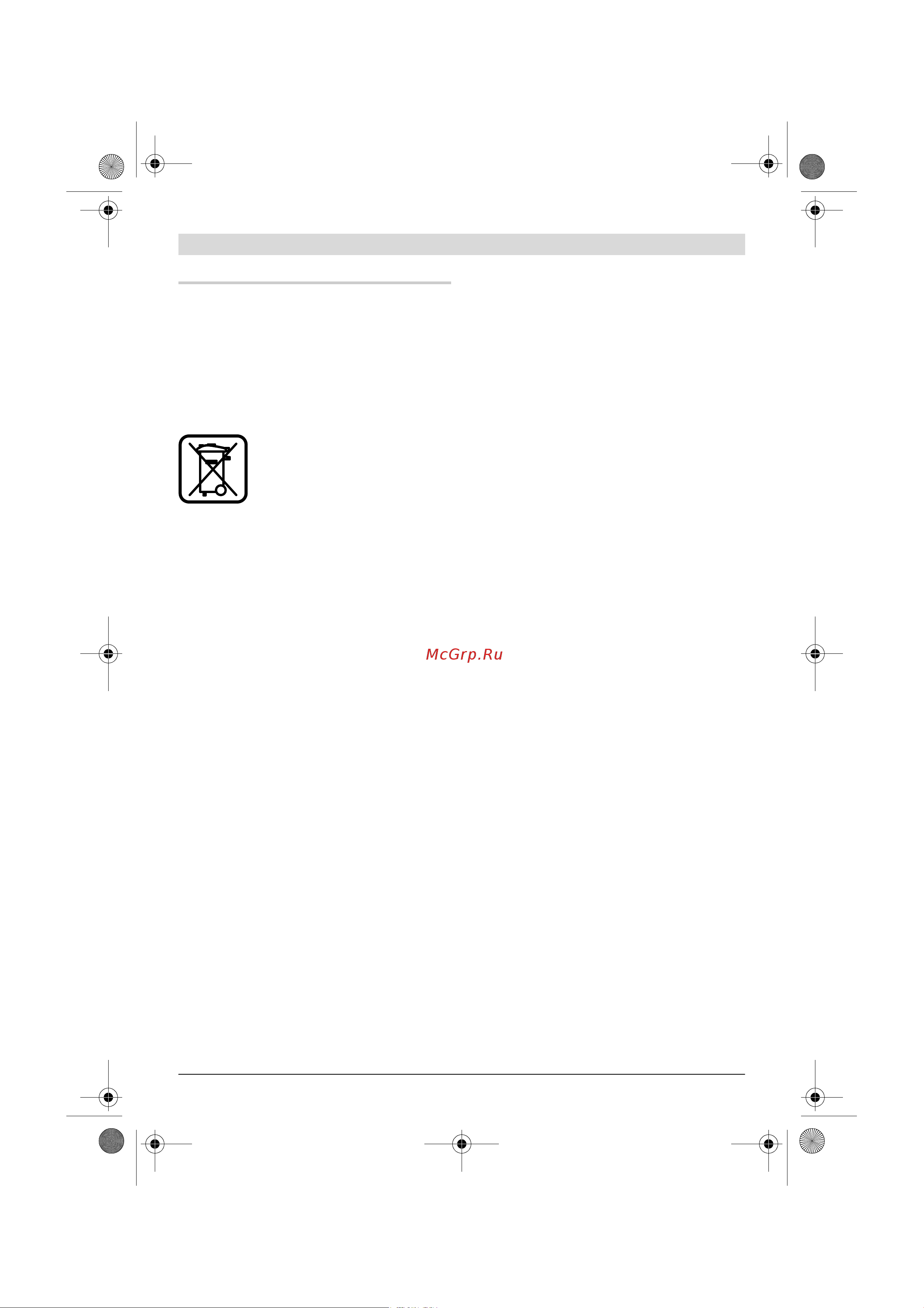Bosch УШМ (болгарка) GWS 24-230 JH (0601884203) +Набор 06159975H7 [384/410] Šalinimas