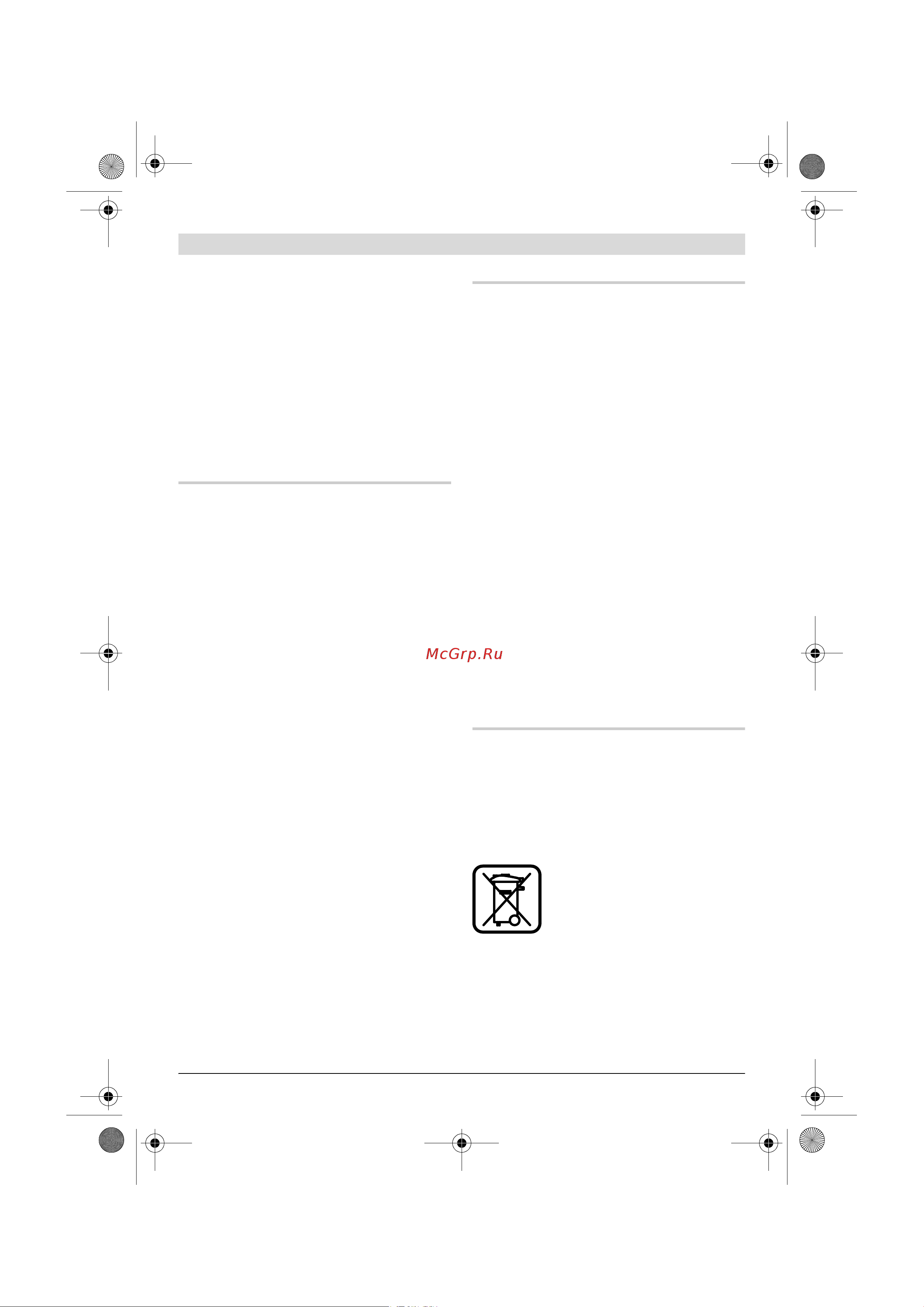 Bosch УШМ (болгарка) GWS 24-230 JH (0601884203) +Набор 06159975H7 [93/410] Manutenzione ed assistenza