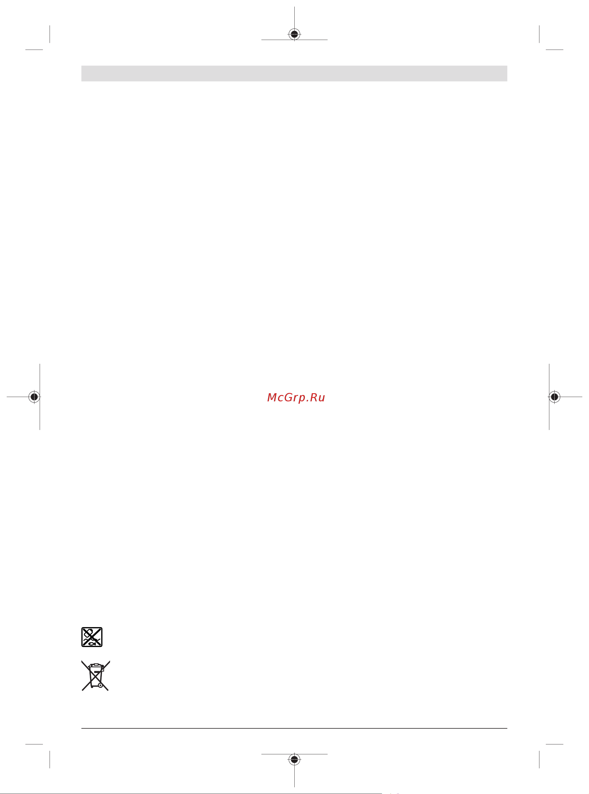 Bosch GCG 18V-600 06019C4001 [184/203] 보수 정비 및 서비스