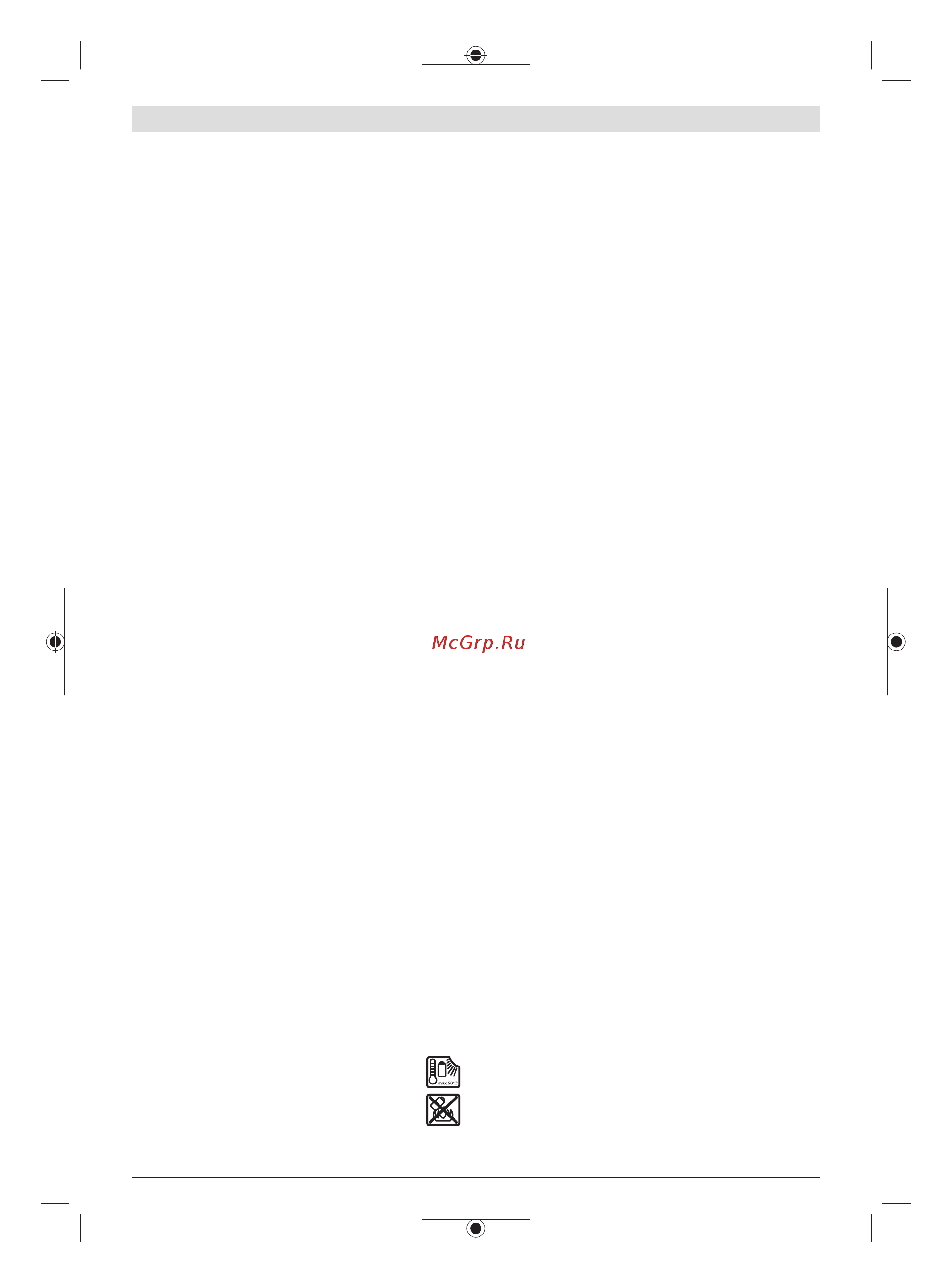 Bosch GCG 18V-600 06019C4001 [186/203] ١٨٢ ١ ٥ حسن معاملة واستخدام العدد المزودة بمركم