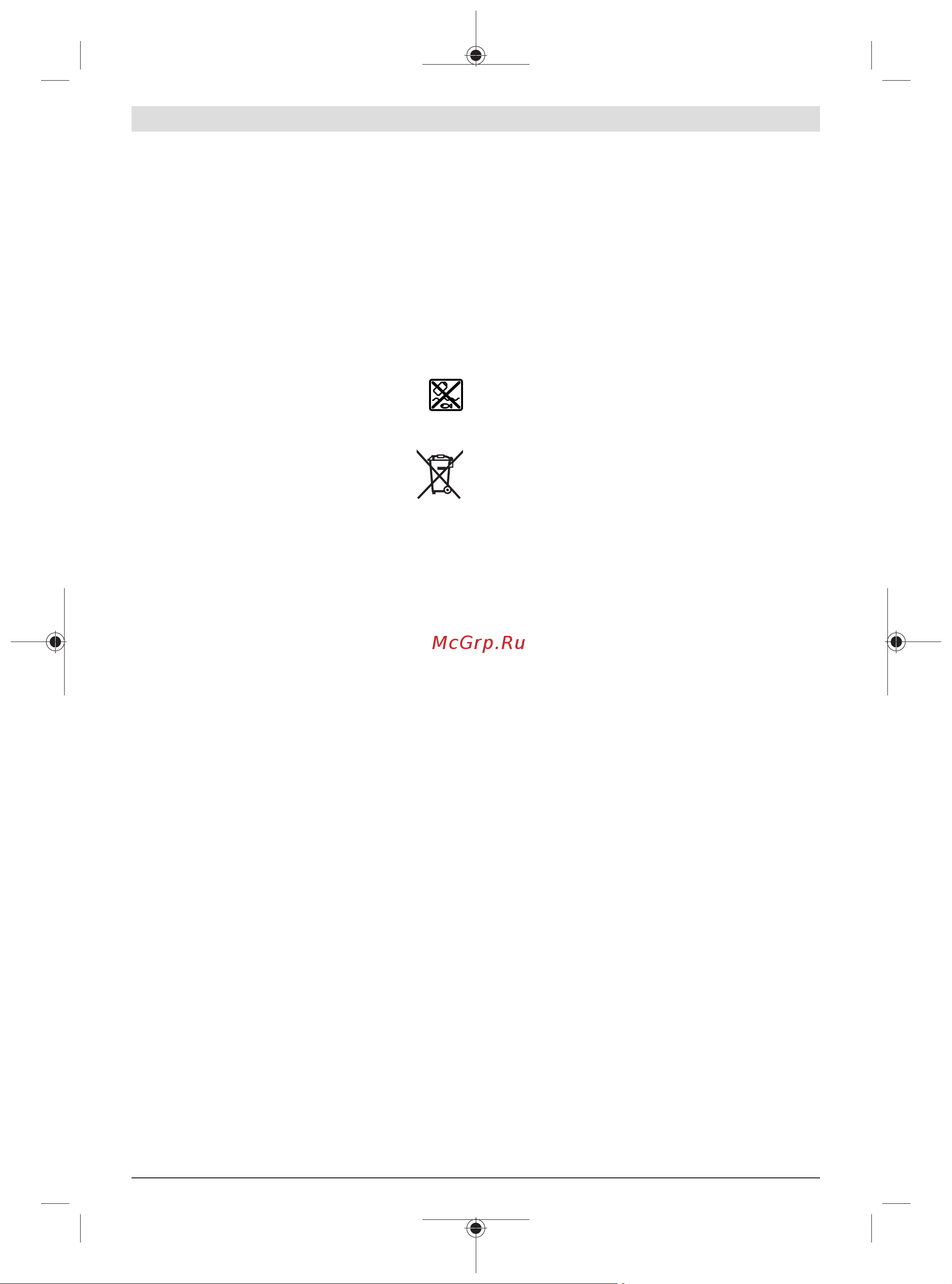 Bosch GCG 18V-600 06019C4001 [191/203] ١٨٦ ٣ النقل