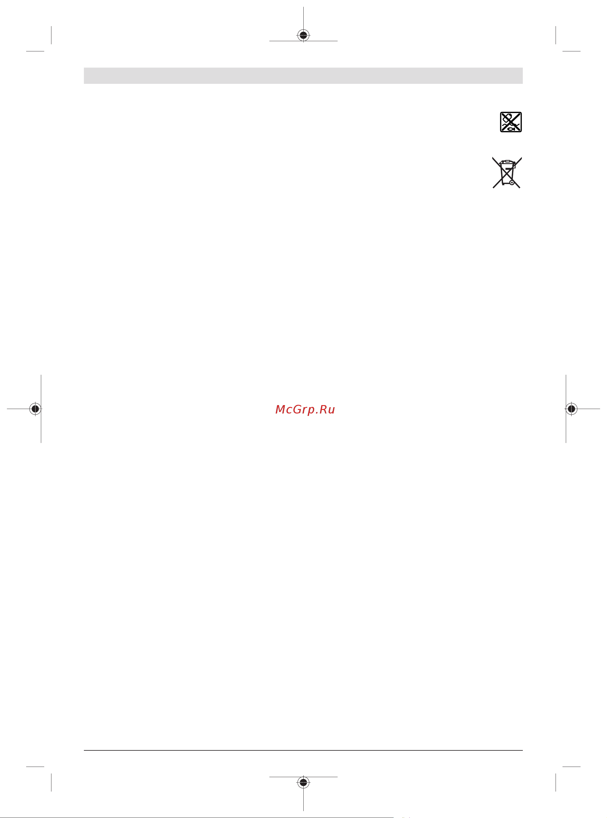 Bosch GCG 18V-600 06019C4001 [198/203] هاگتسد ندرک جراخ هدر زا