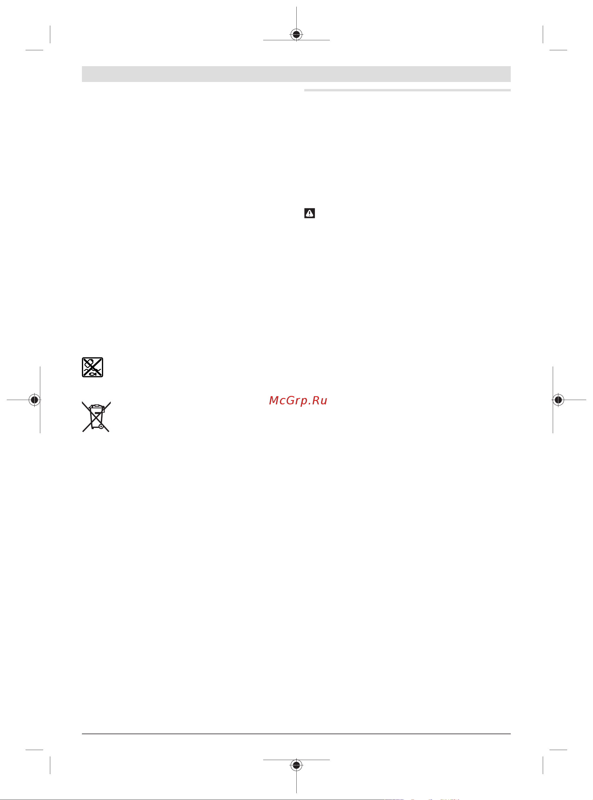 Bosch GCG 18V-600 06019C4001 [23/203] Transport