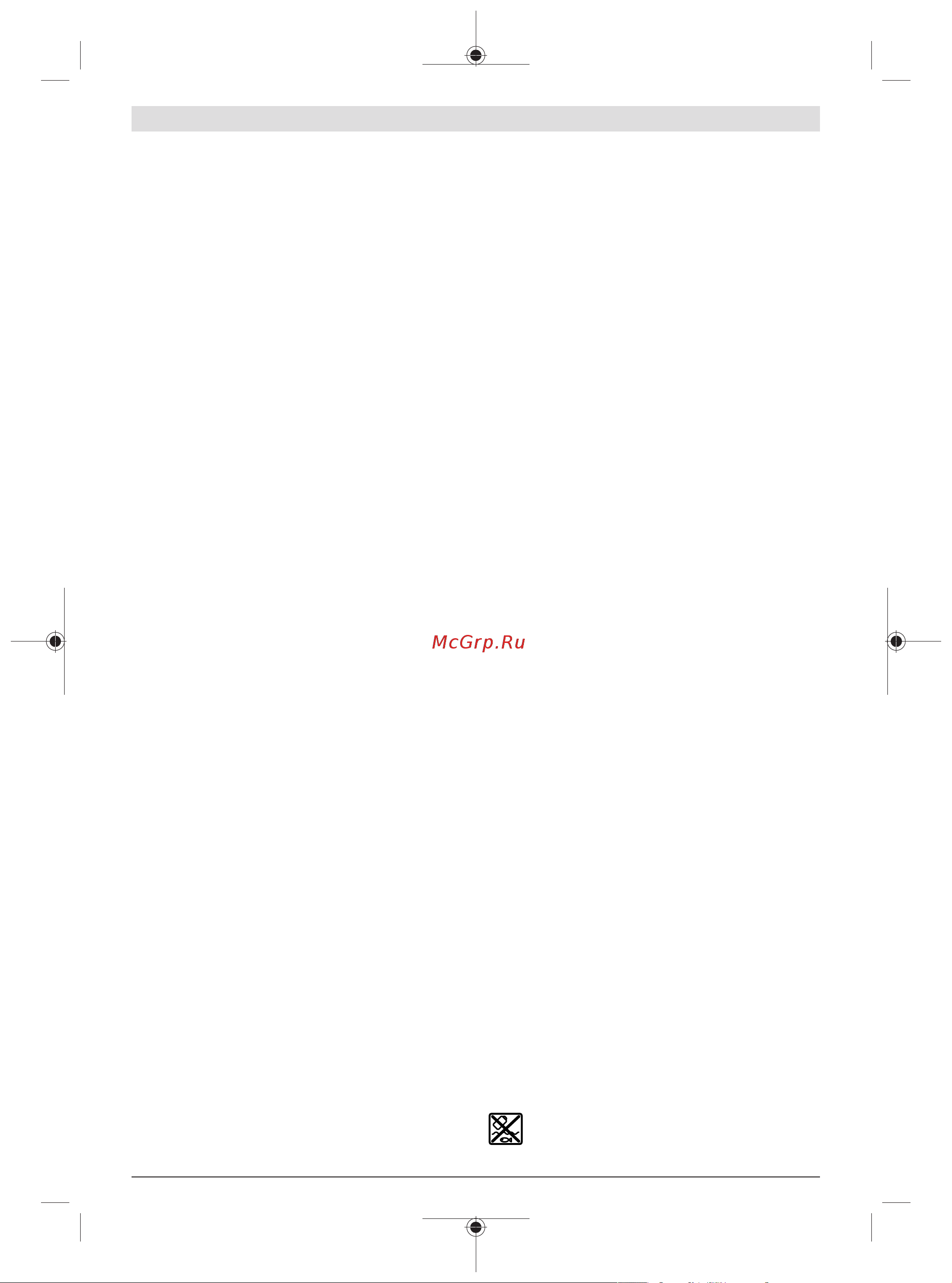 Bosch GCG 18V-600 Solo (06019C4001) без акк. и з.у [81/203] Nakliye