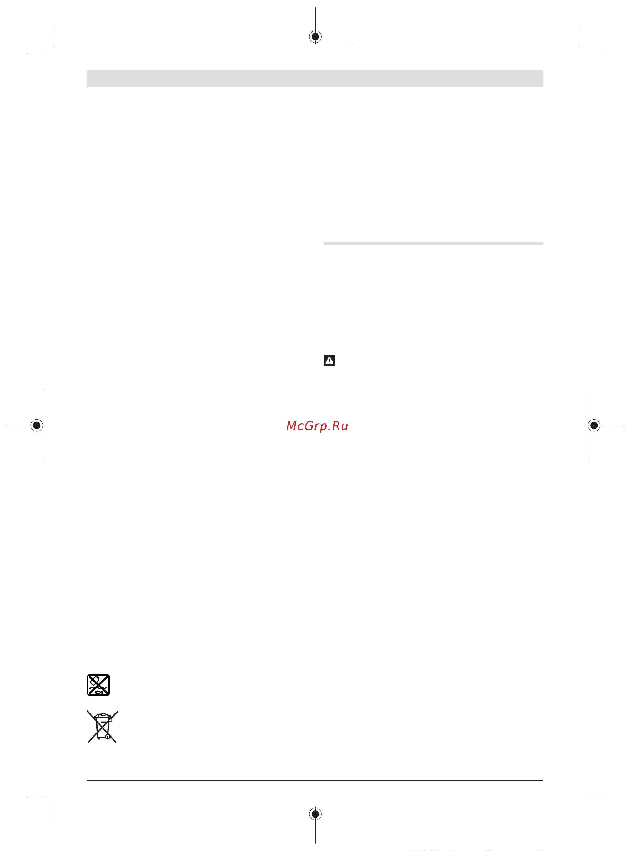 Bosch GSR 18V-110C 06019G010C [232/261] 안전 수칙