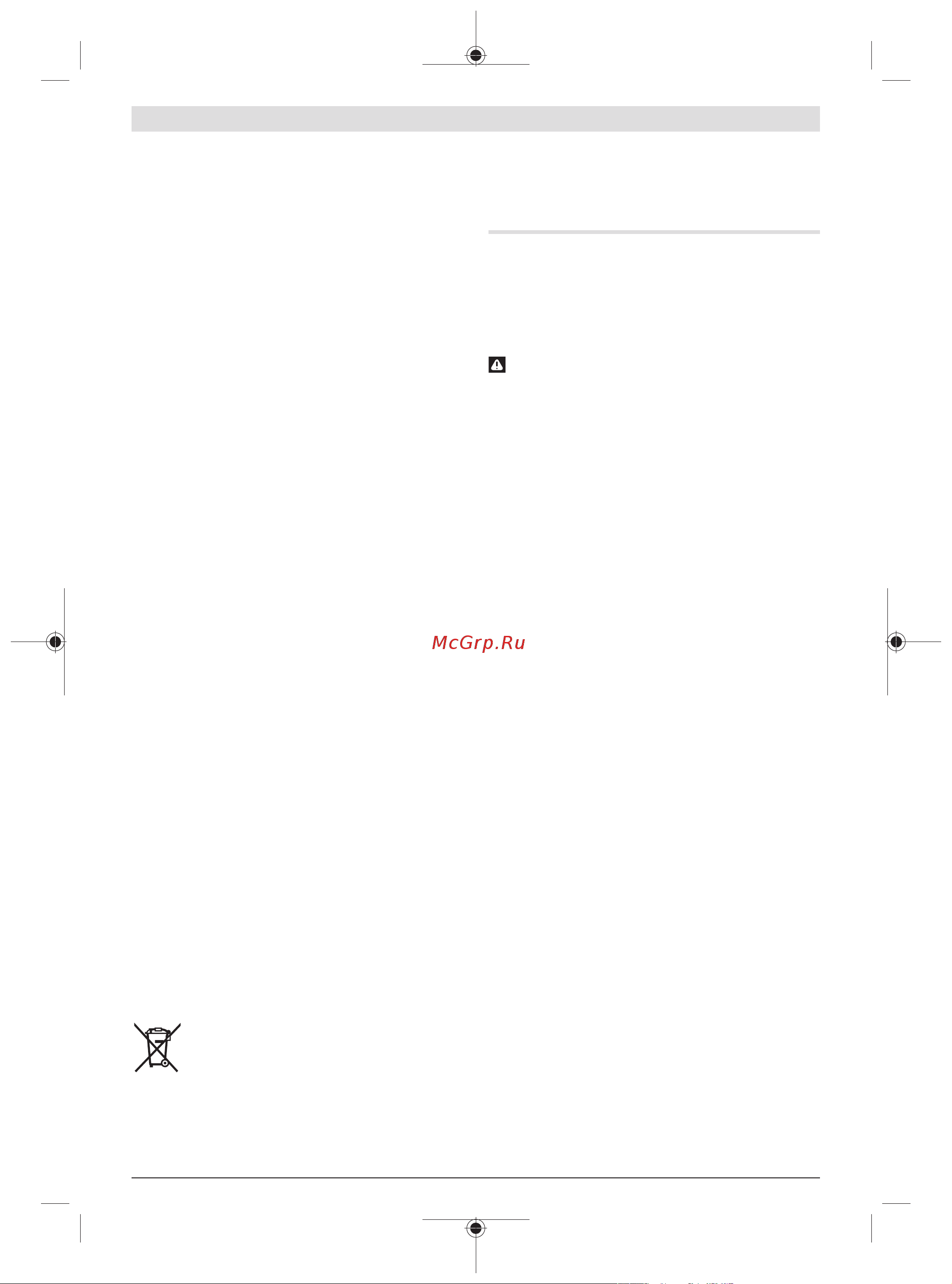 Bosch GSH 500 (0611338720) [13/140] Sécurité de la zone de travail