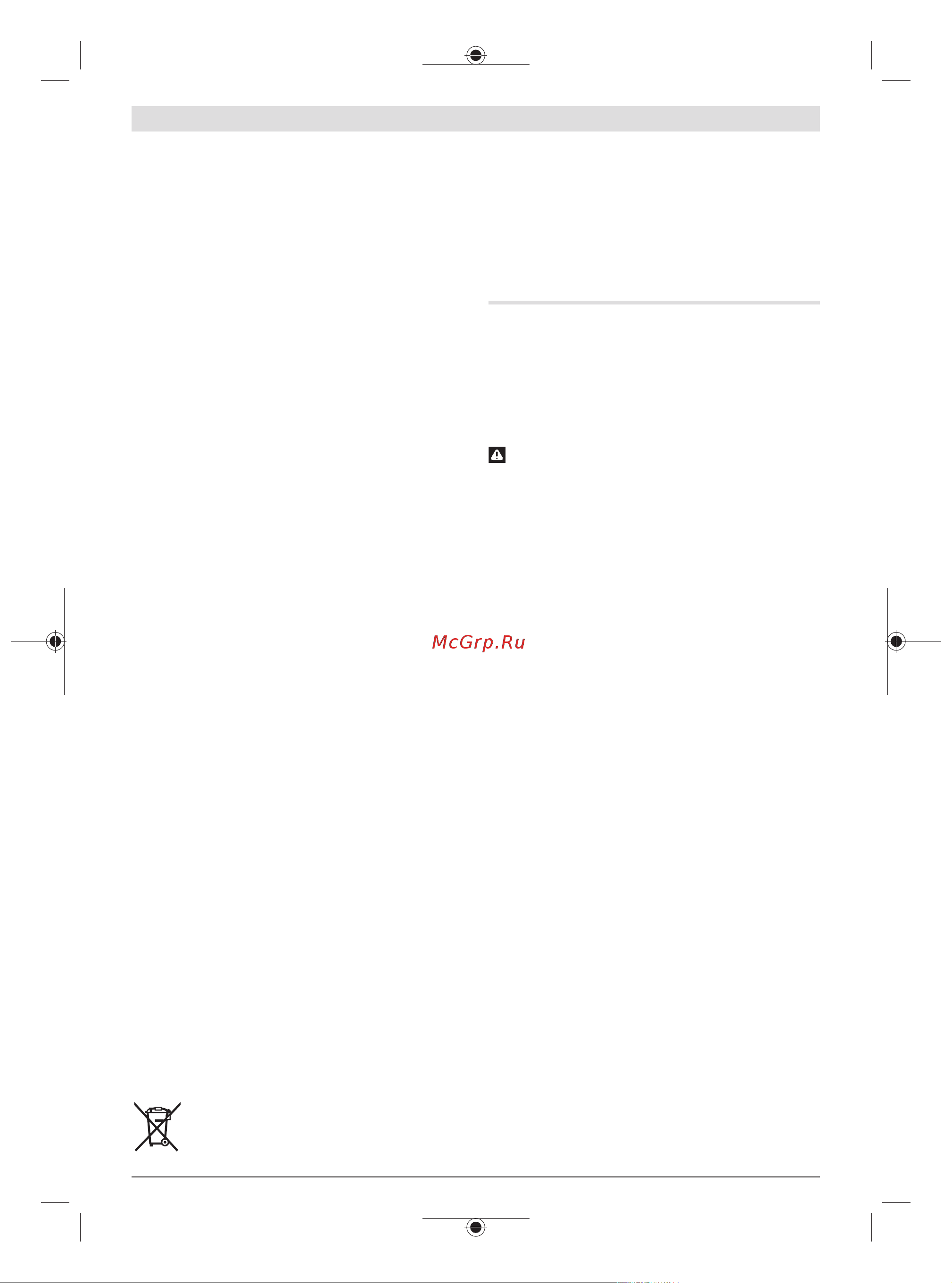Bosch GSH 500 (0611338720) [26/140] Sicurezza elettrica