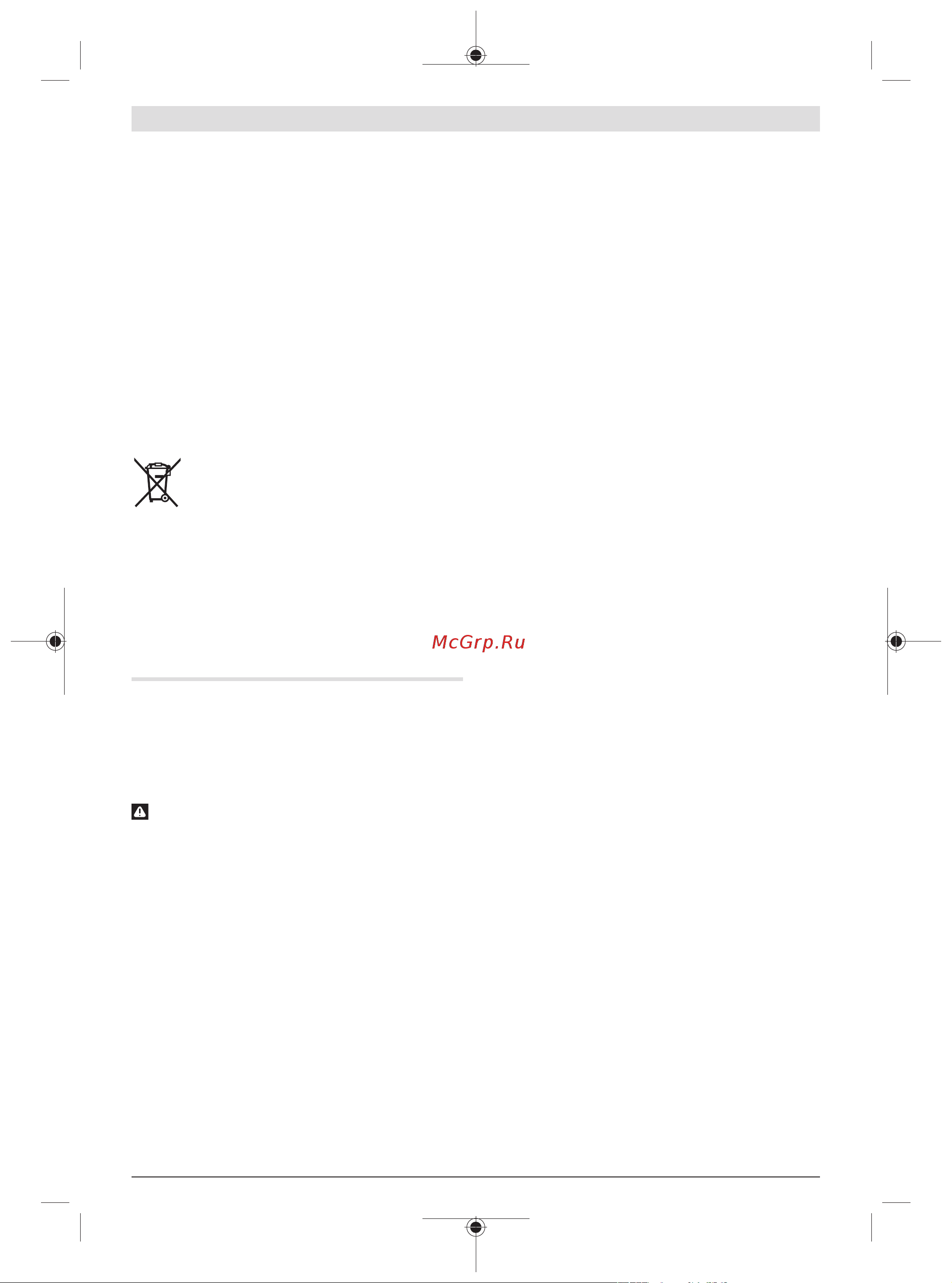Bosch GSH 500 (0611338720) [9/140] Work area safety